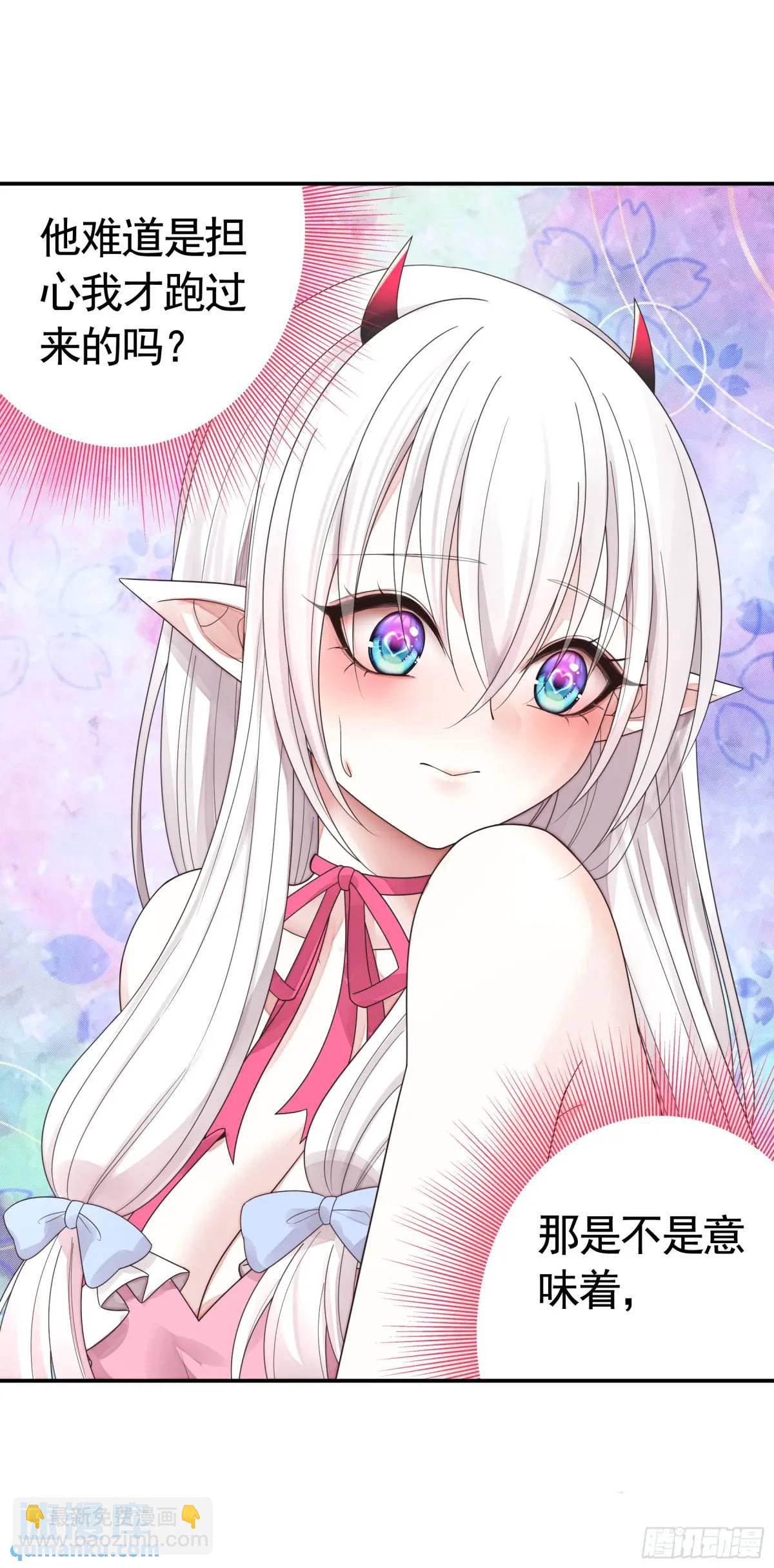 純情魅魔屑劍仙 - 看他的肚子 - 5