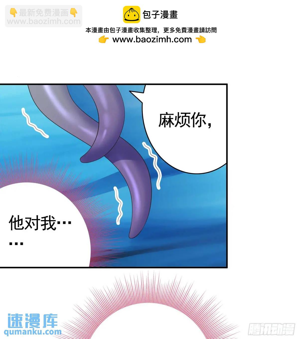 純情魅魔屑劍仙 - 看他的肚子 - 6