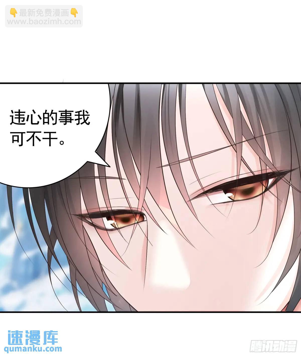 純情魅魔屑劍仙 - 看他的肚子 - 2