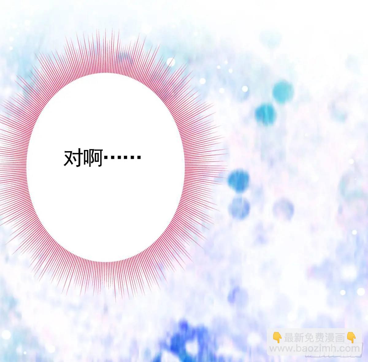 純情魅魔屑劍仙 - 看他的肚子 - 5