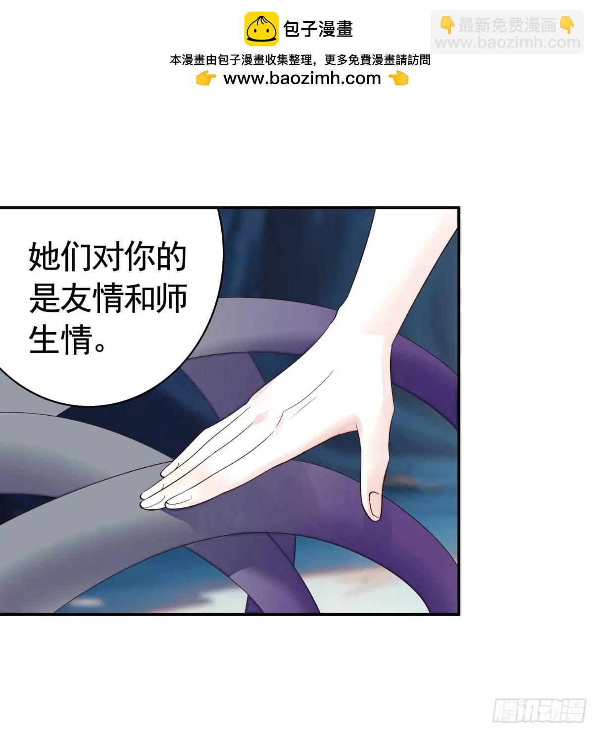 純情魅魔屑劍仙 - 看他的肚子 - 2