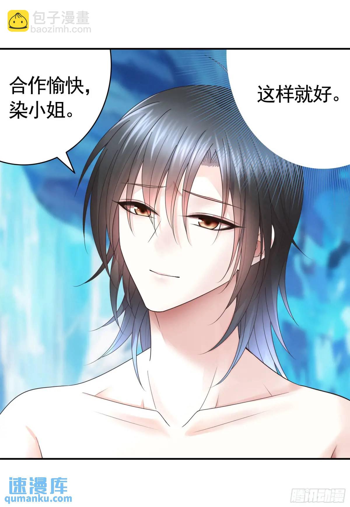 純情魅魔屑劍仙 - 看他的肚子 - 5