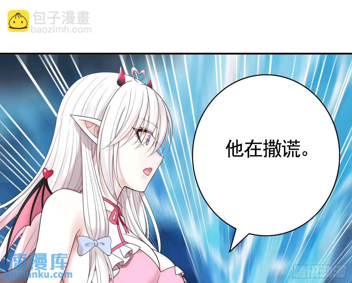 純情魅魔屑劍仙 - 看他的肚子 - 2