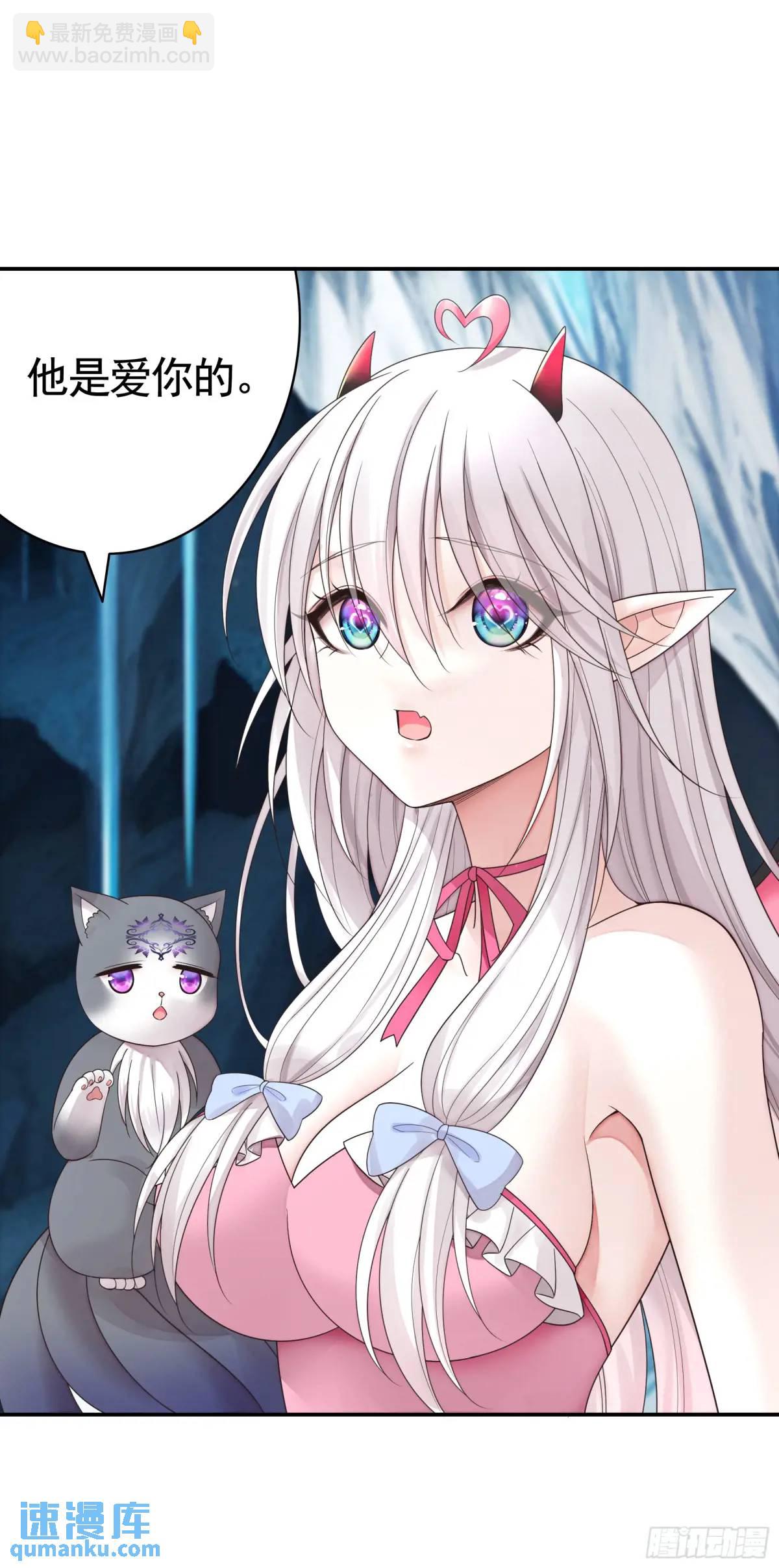 純情魅魔屑劍仙 - 看他的肚子 - 5