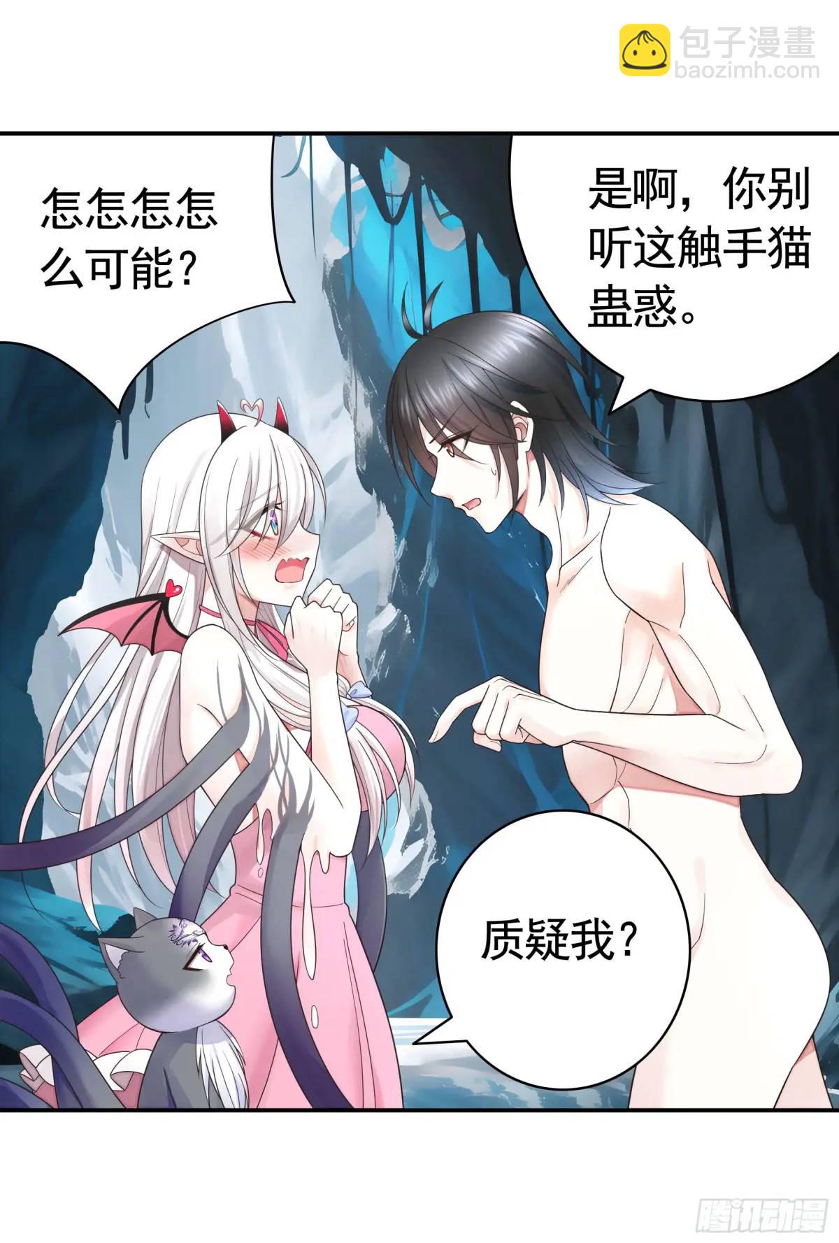 純情魅魔屑劍仙 - 看他的肚子 - 6