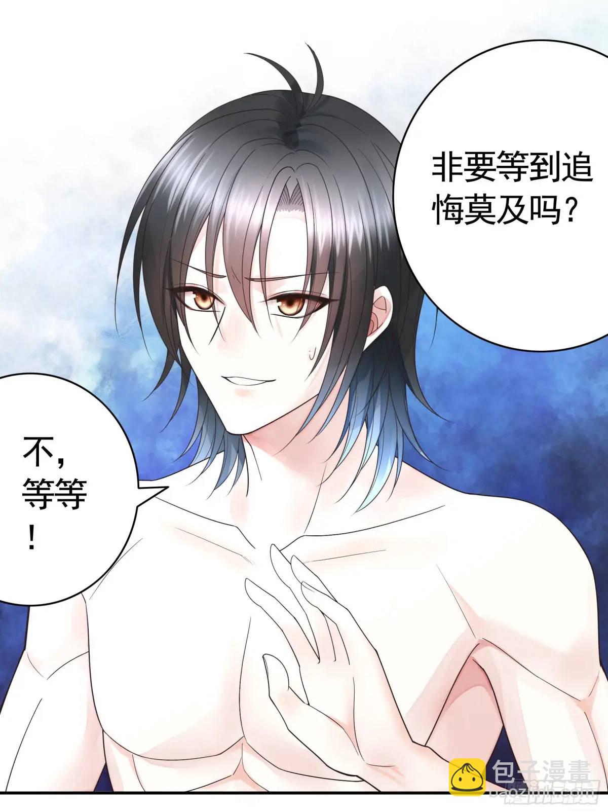 純情魅魔屑劍仙 - 看他的肚子 - 3