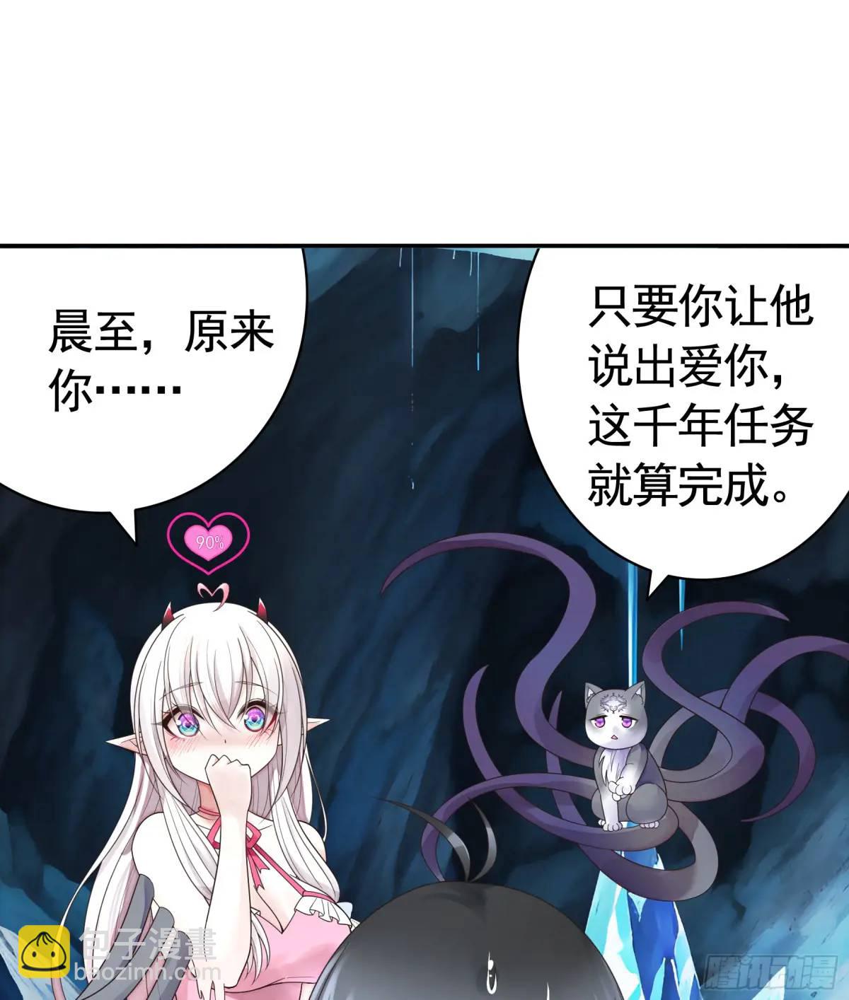 純情魅魔屑劍仙 - 看他的肚子 - 4