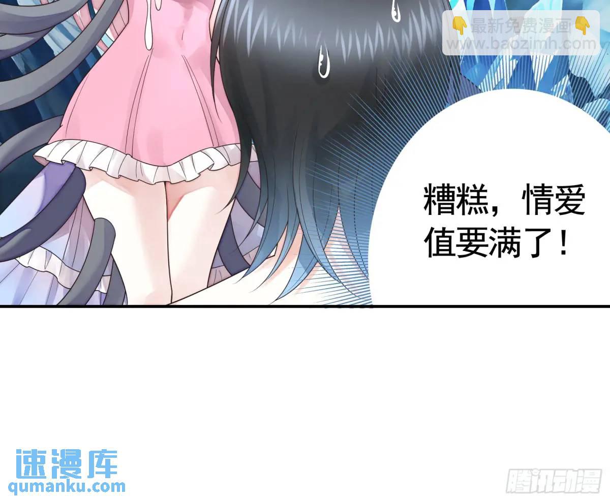 純情魅魔屑劍仙 - 看他的肚子 - 5