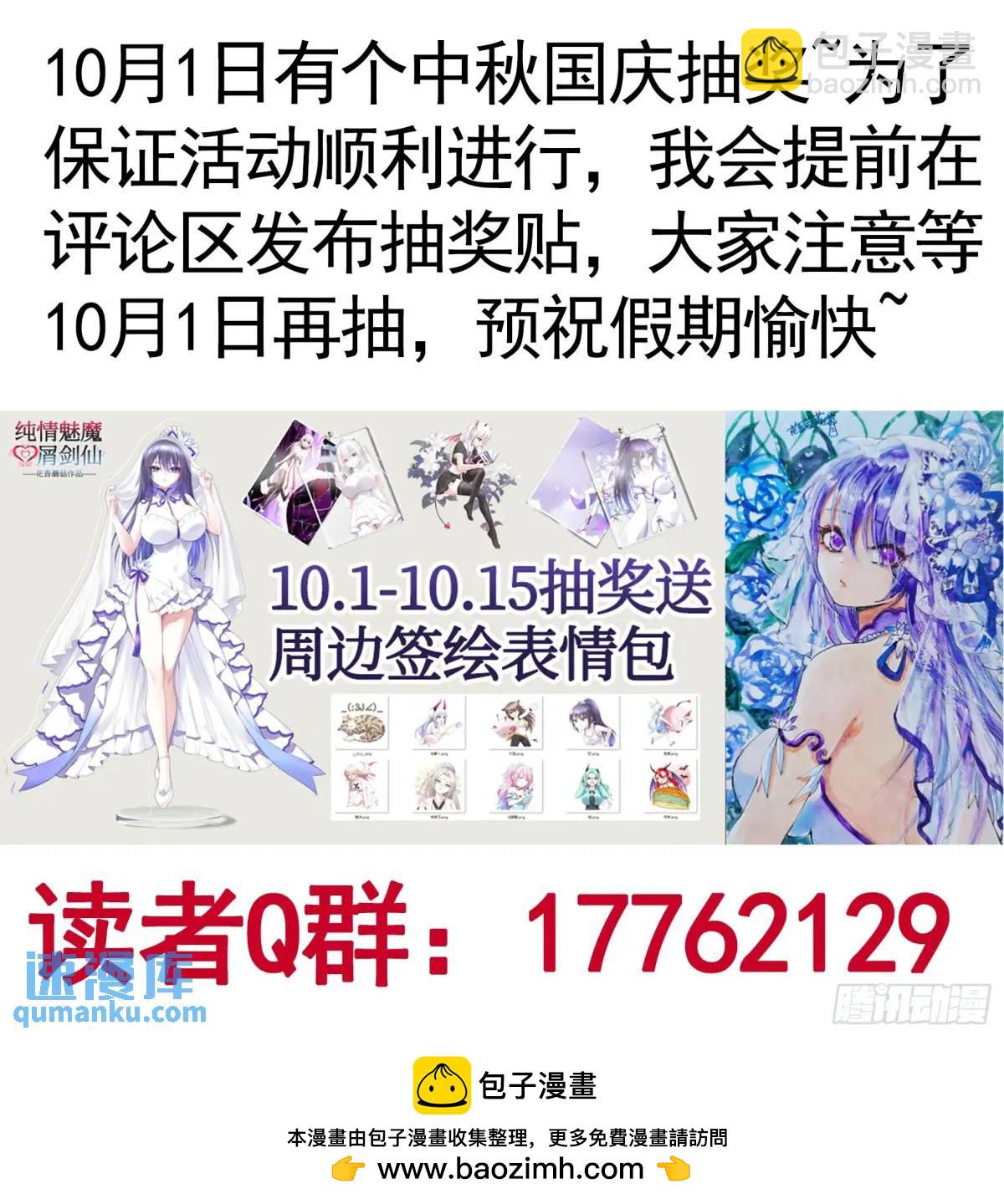 純情魅魔屑劍仙 - 看他的肚子 - 1