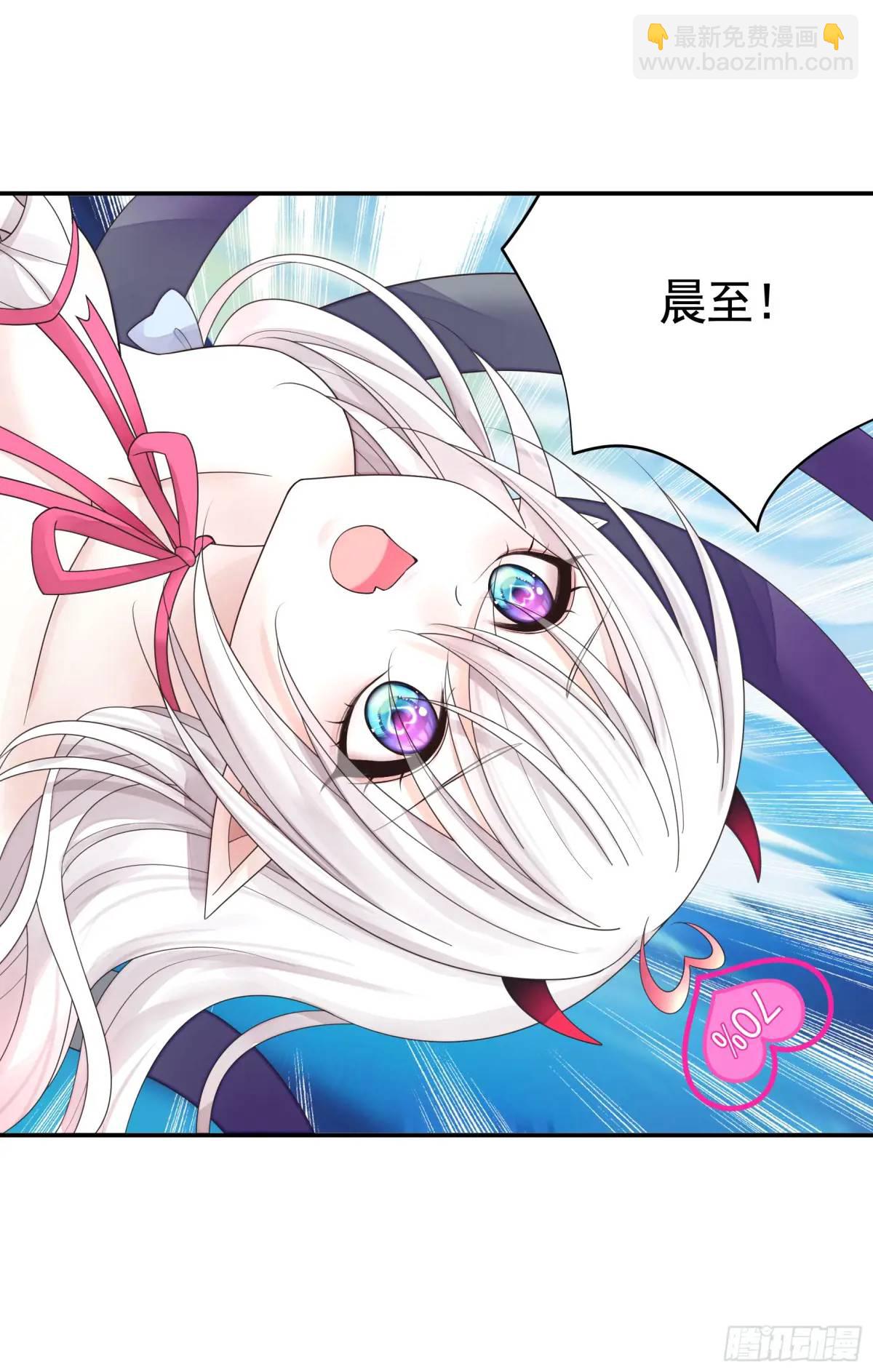 純情魅魔屑劍仙 - 看他的肚子 - 7