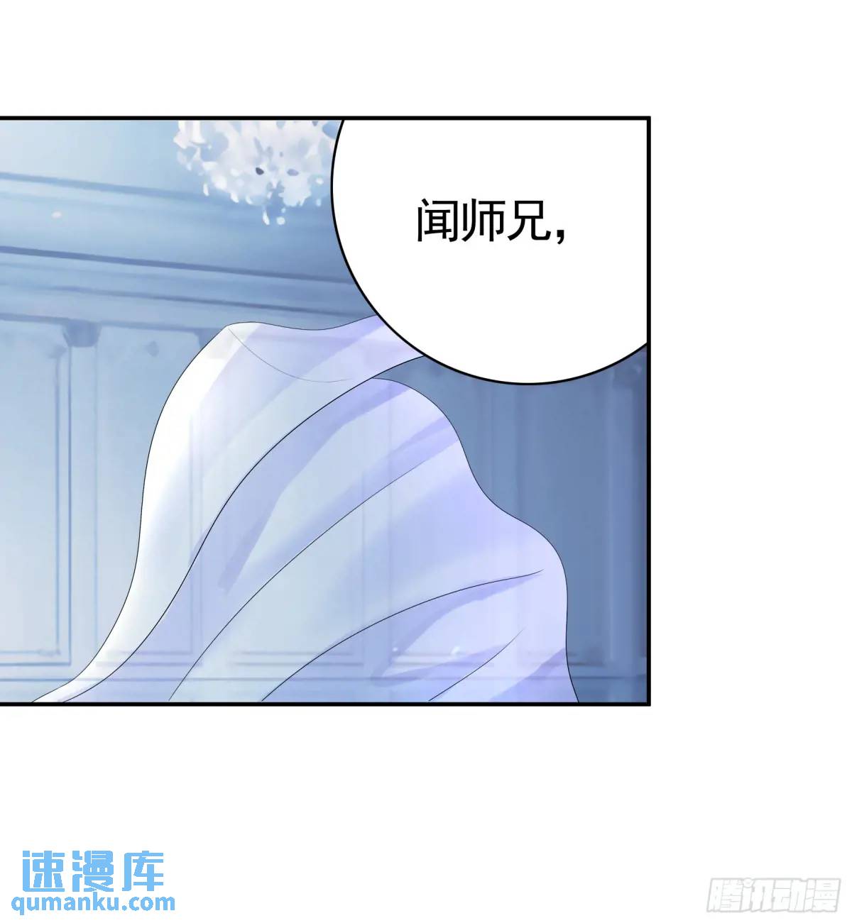 純情魅魔屑劍仙 - 搶親的人竟然是 - 1