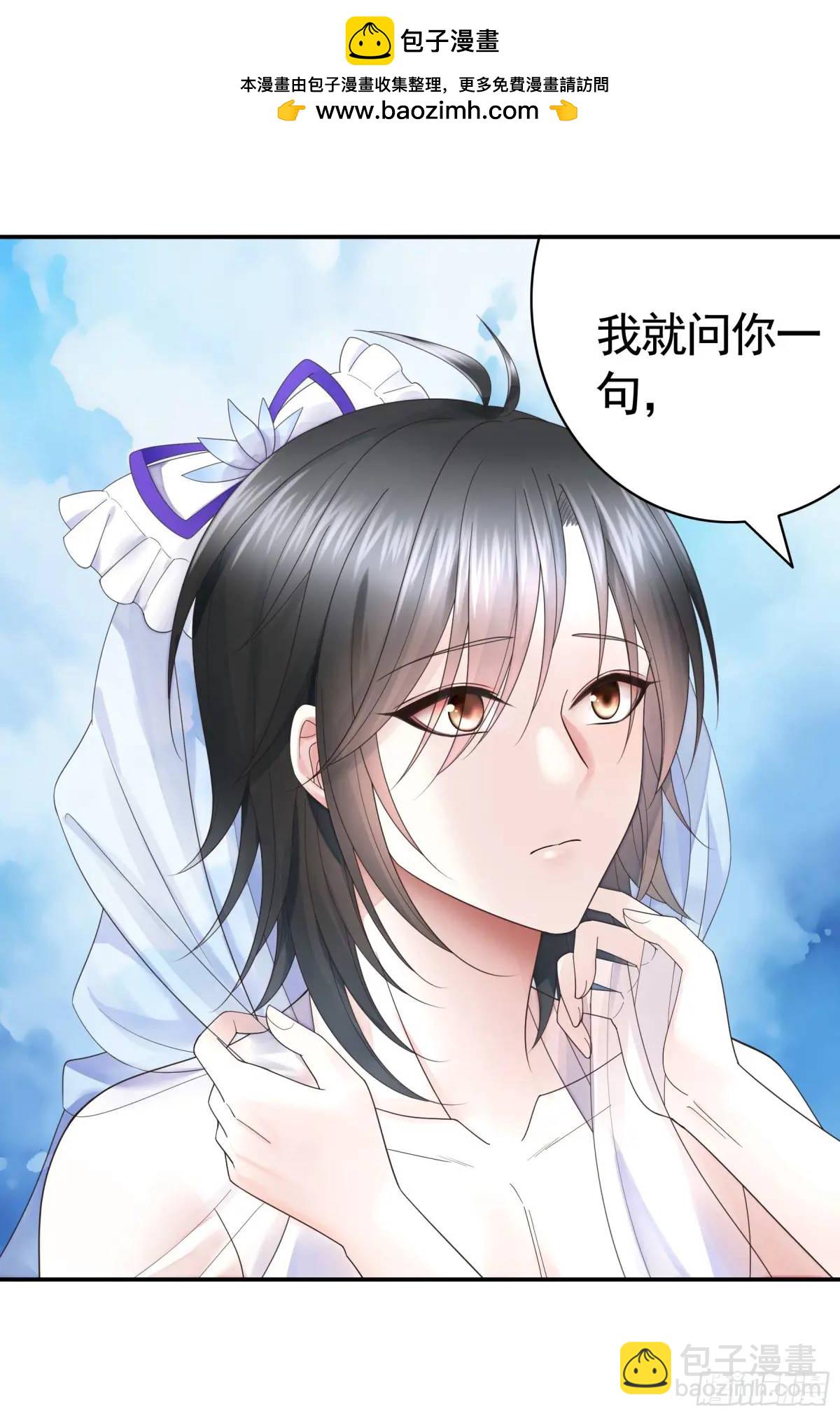 純情魅魔屑劍仙 - 搶親的人竟然是 - 2