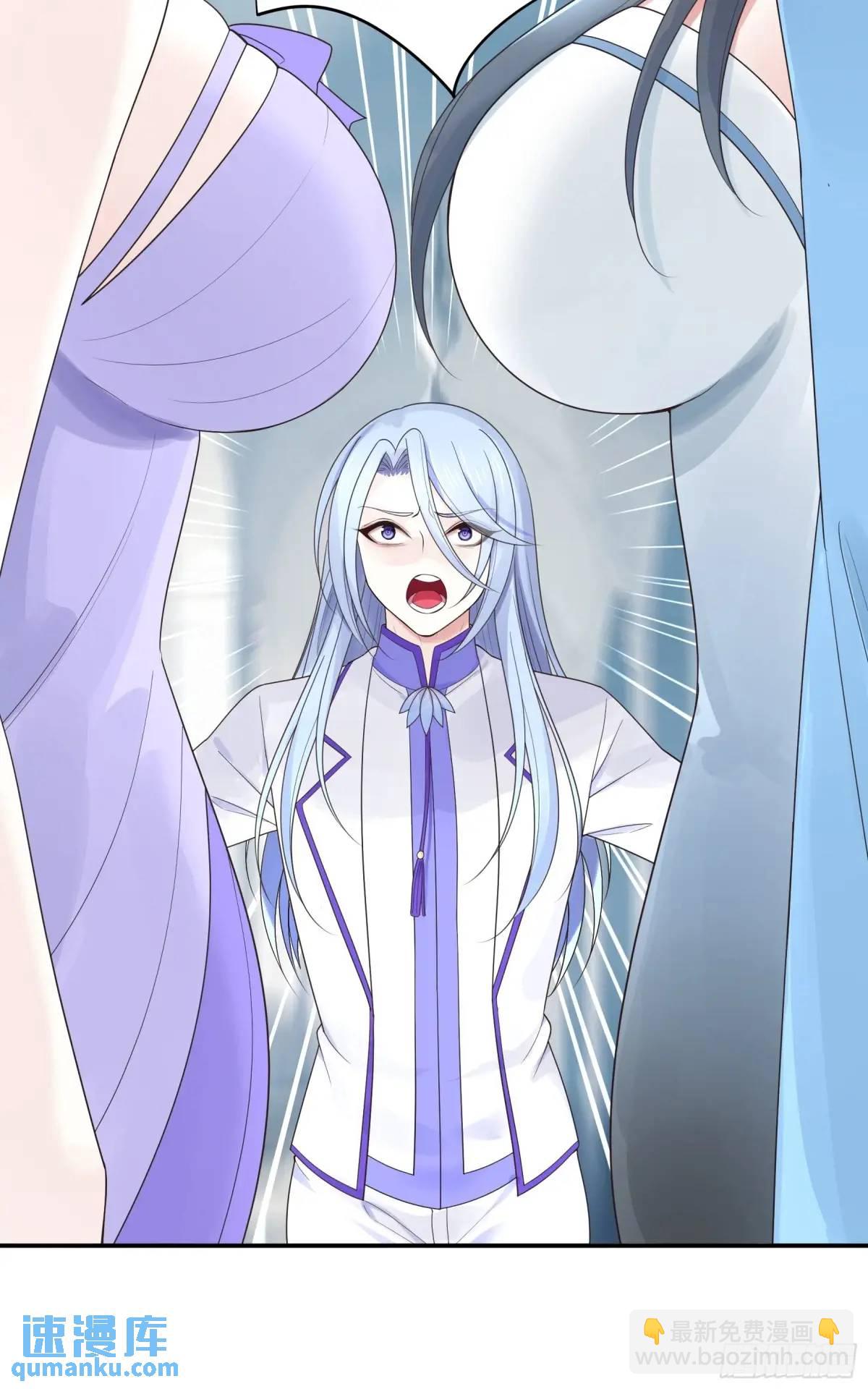 純情魅魔屑劍仙 - 99%的愛意 - 5