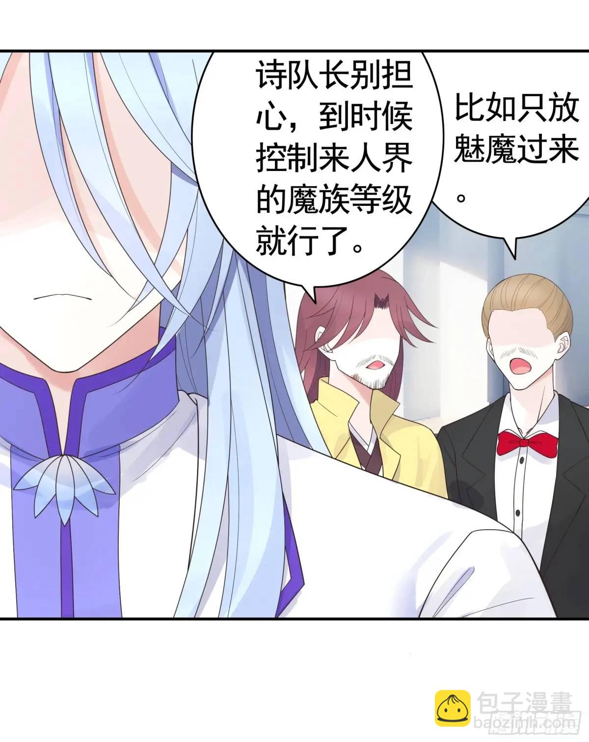 純情魅魔屑劍仙 - 99%的愛意 - 6