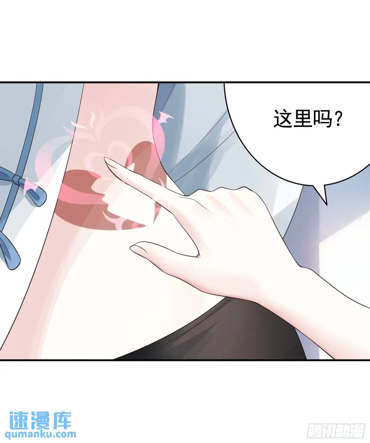 純情魅魔屑劍仙 - 99%的愛意 - 4