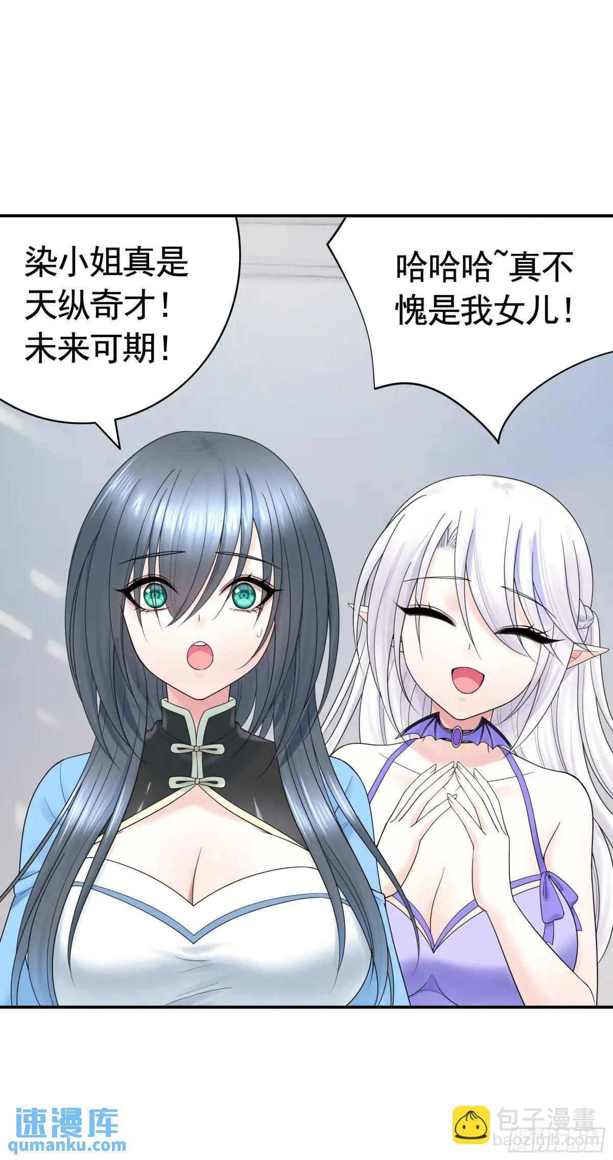 純情魅魔屑劍仙 - 99%的愛意 - 2