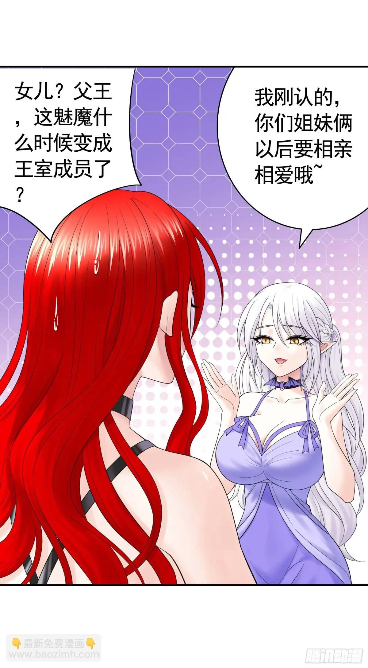 純情魅魔屑劍仙 - 99%的愛意 - 3