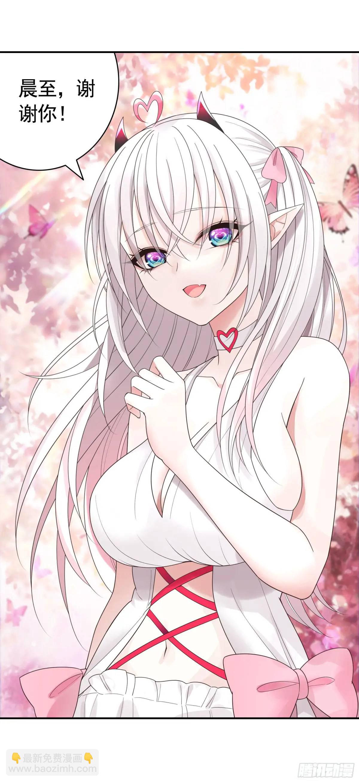 純情魅魔屑劍仙 - 99%的愛意 - 3