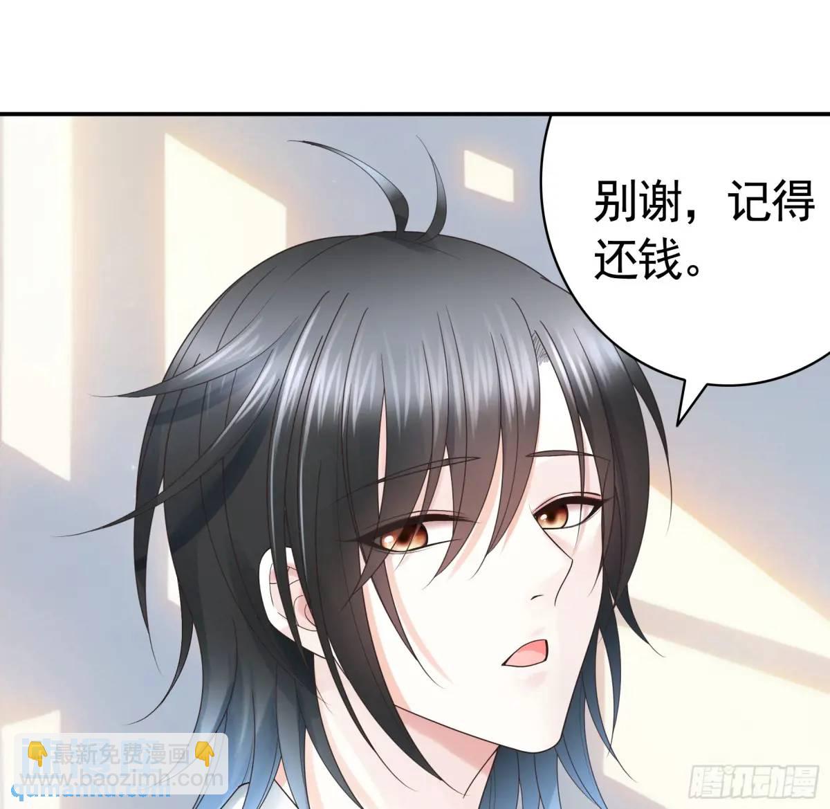 純情魅魔屑劍仙 - 99%的愛意 - 4