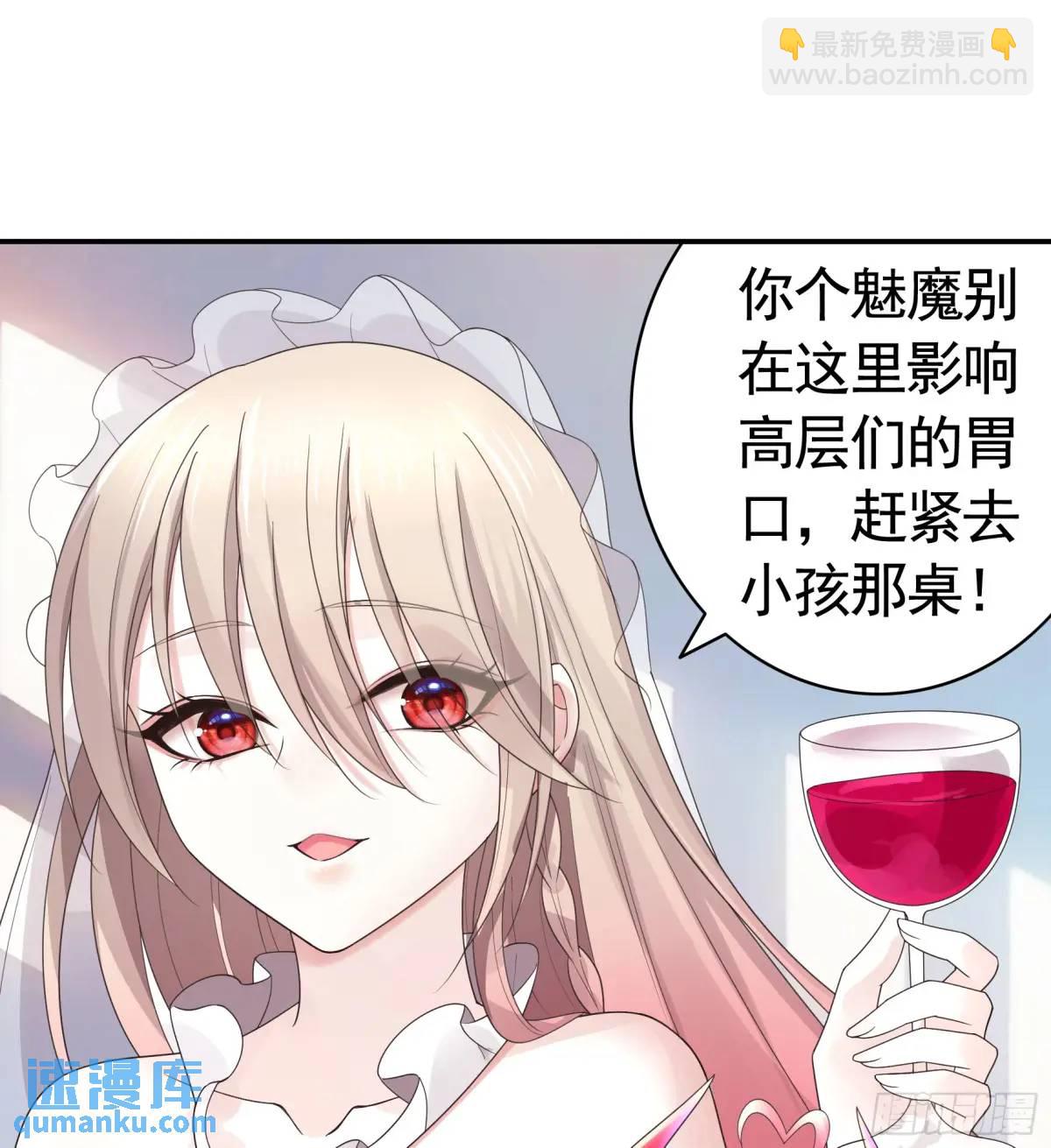 純情魅魔屑劍仙 - 99%的愛意 - 4