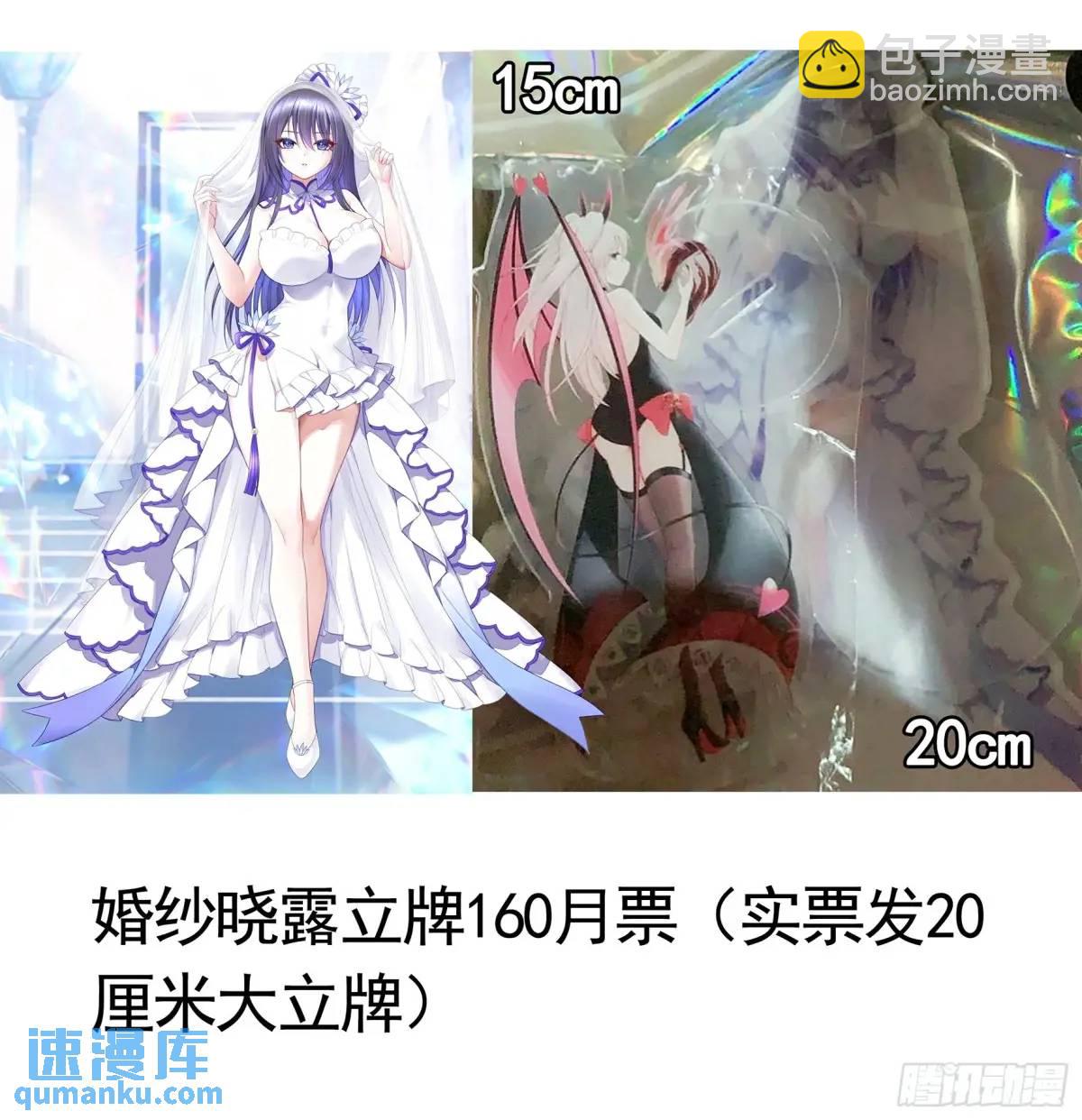 純情魅魔屑劍仙 - 99%的愛意 - 3