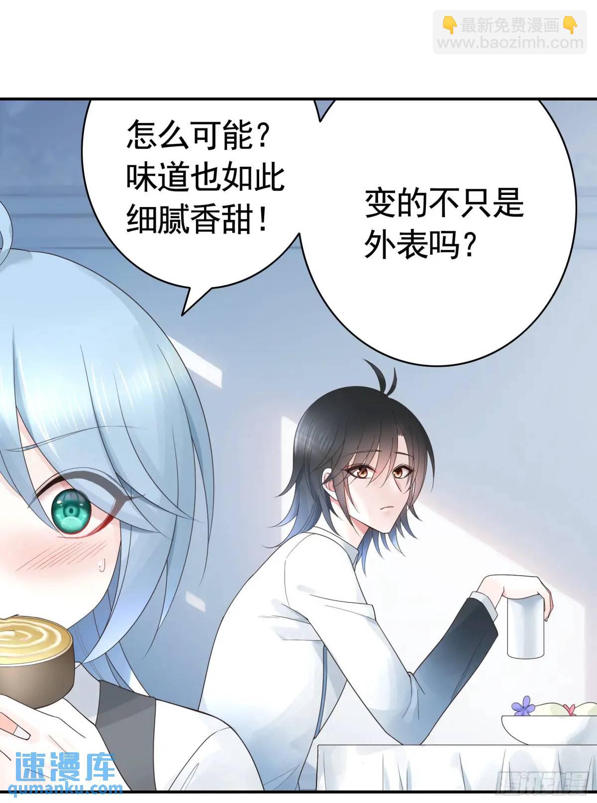 純情魅魔屑劍仙 - 99%的愛意 - 2