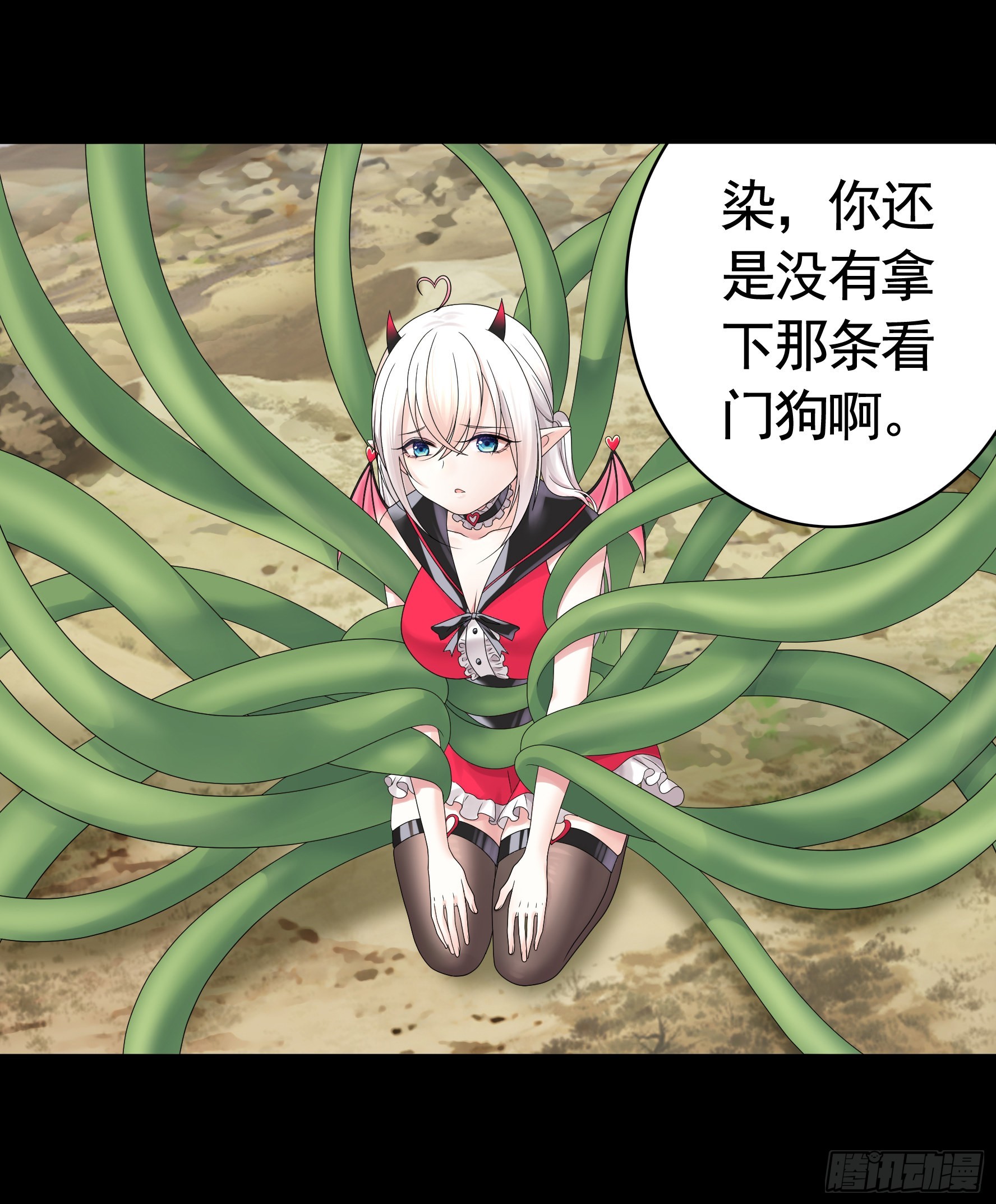 純情魅魔屑劍仙 - 拷問開始 - 1