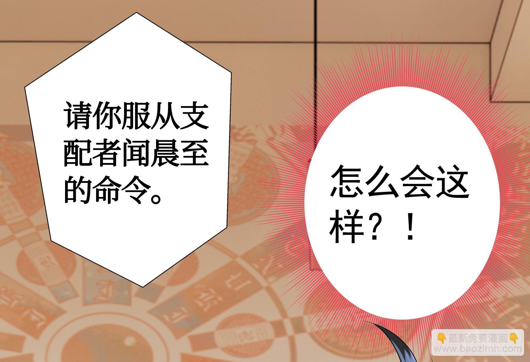 純情魅魔屑劍仙 - 拷問開始 - 3