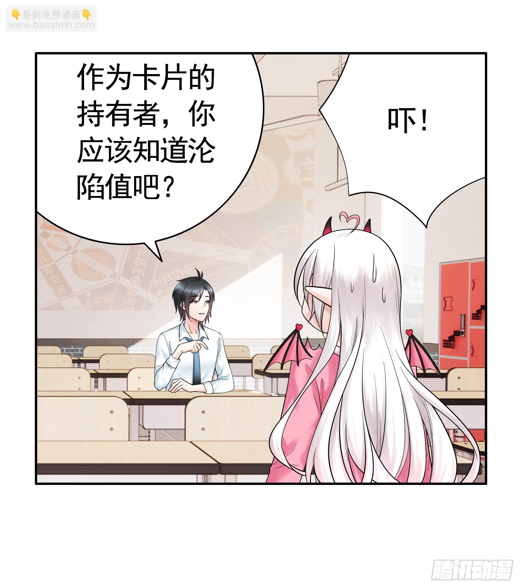 純情魅魔屑劍仙 - 拷問開始 - 7