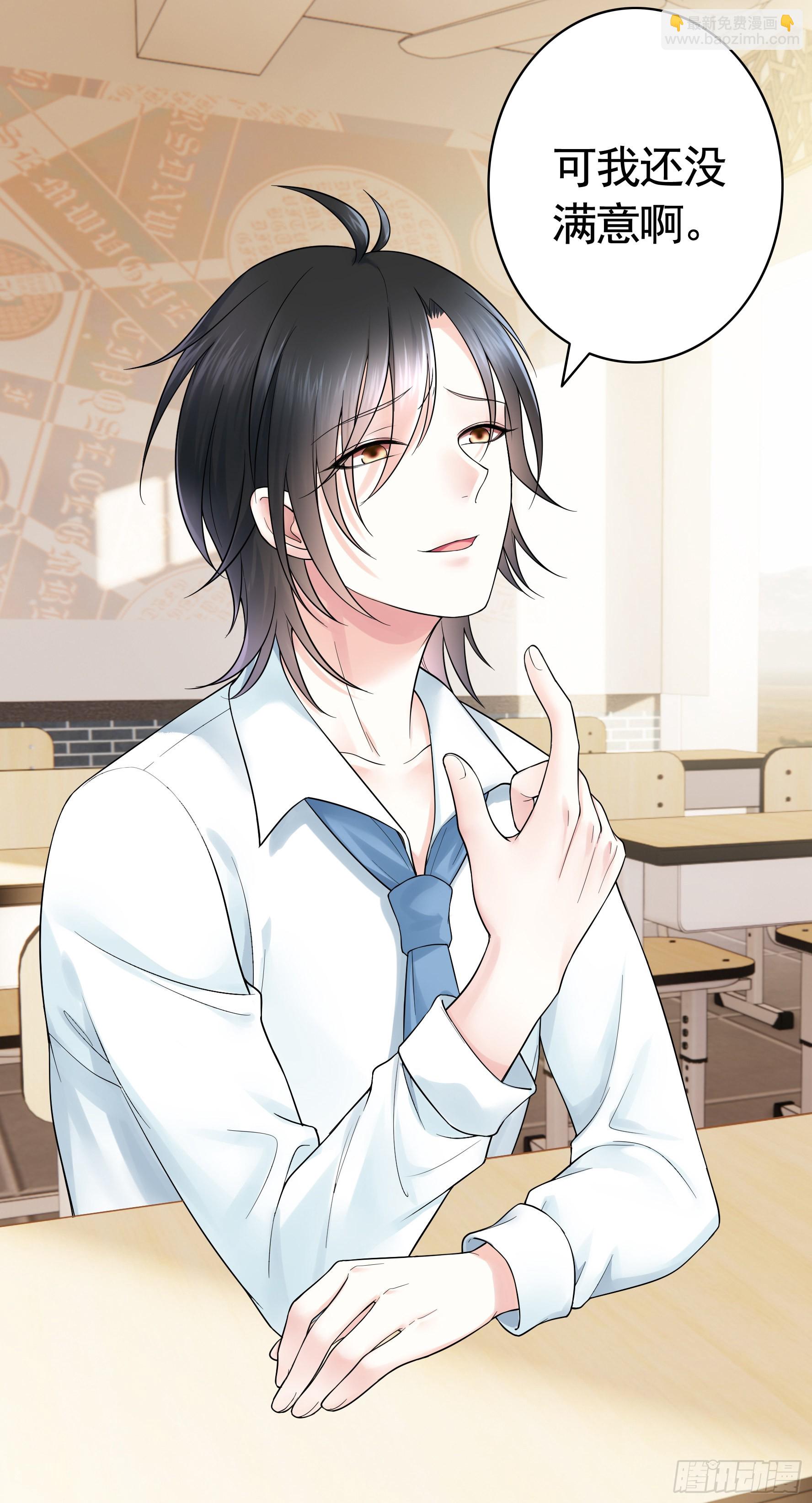 純情魅魔屑劍仙 - 拷問開始 - 7