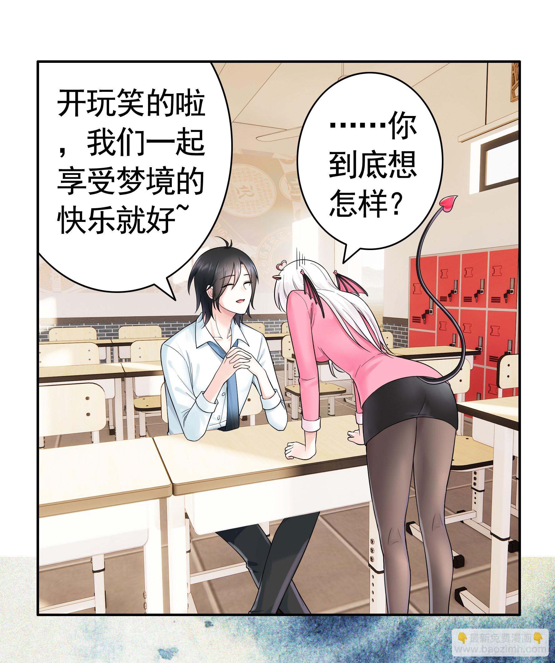 純情魅魔屑劍仙 - 拷問開始 - 4