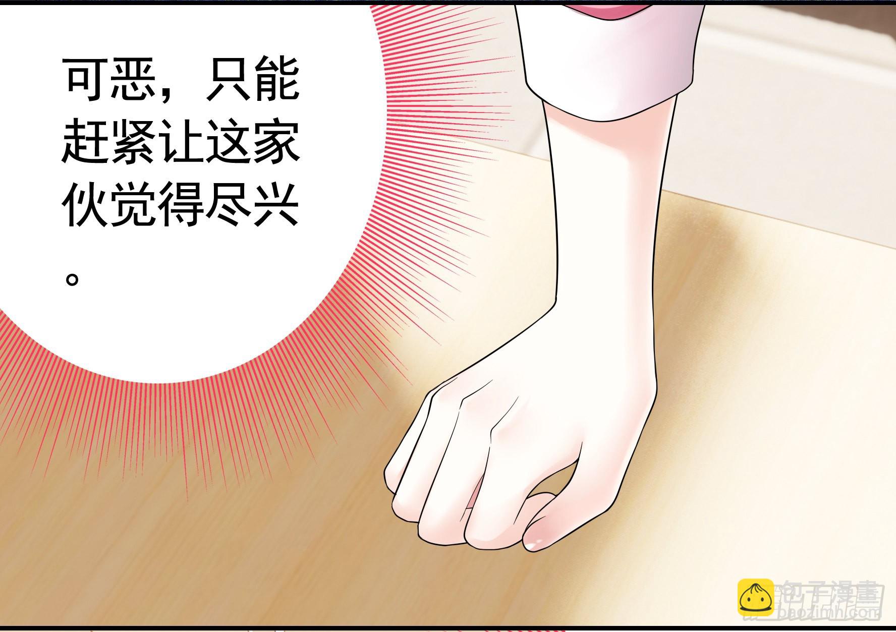 純情魅魔屑劍仙 - 拷問開始 - 6