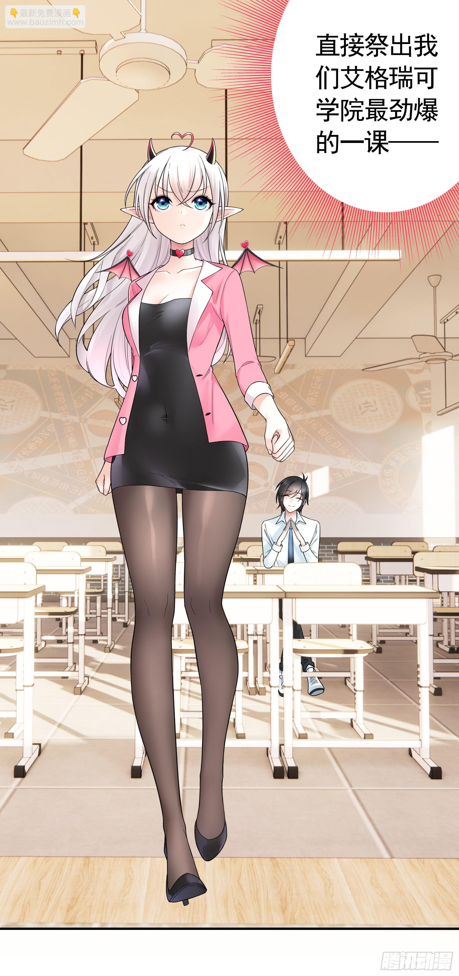 純情魅魔屑劍仙 - 拷問開始 - 7