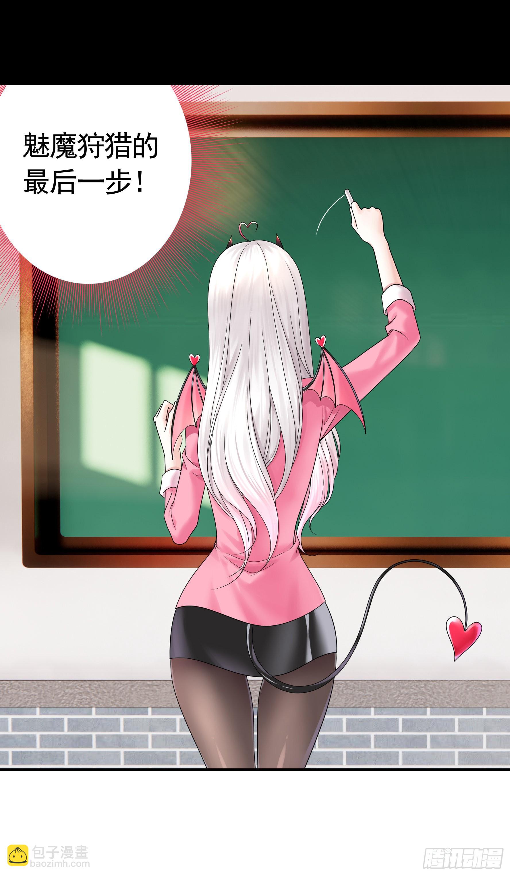 純情魅魔屑劍仙 - 拷問開始 - 1