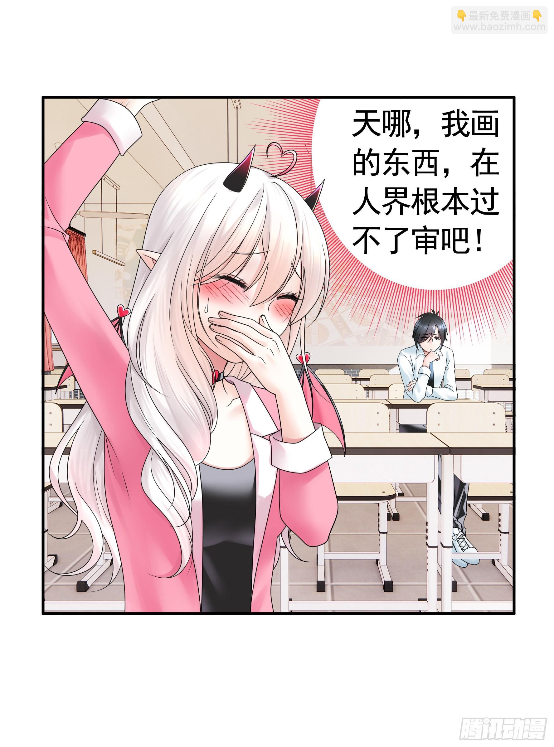 純情魅魔屑劍仙 - 拷問開始 - 3