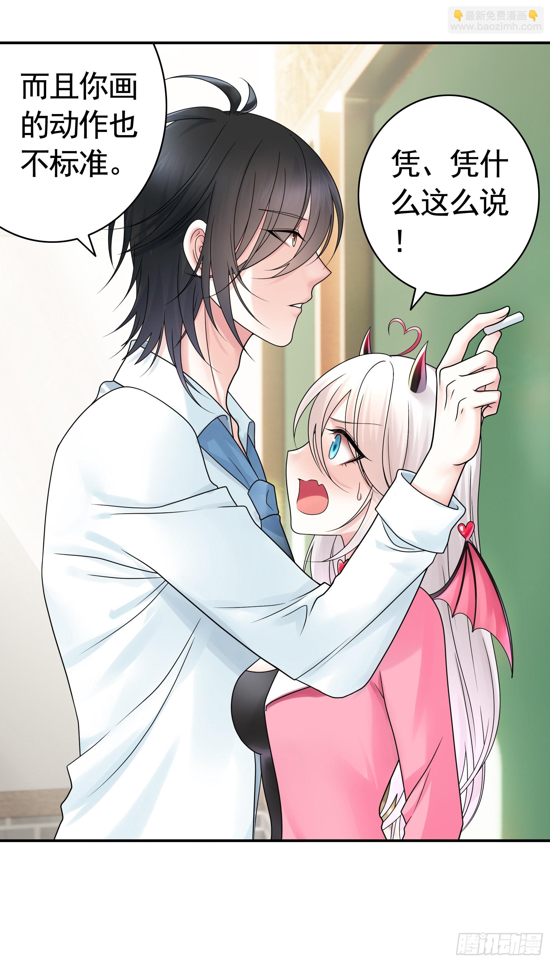 純情魅魔屑劍仙 - 拷問開始 - 7