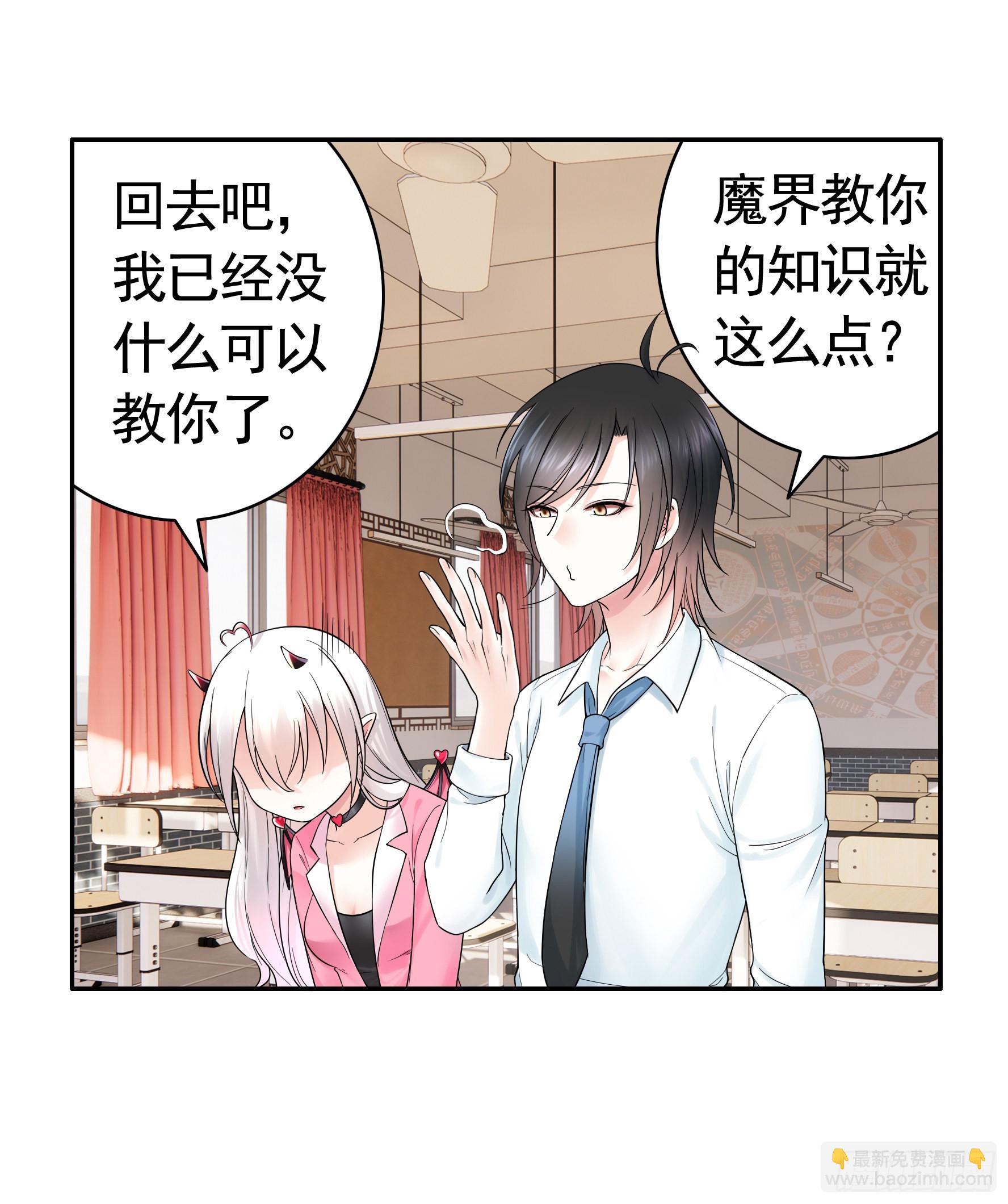 純情魅魔屑劍仙 - 拷問開始 - 3