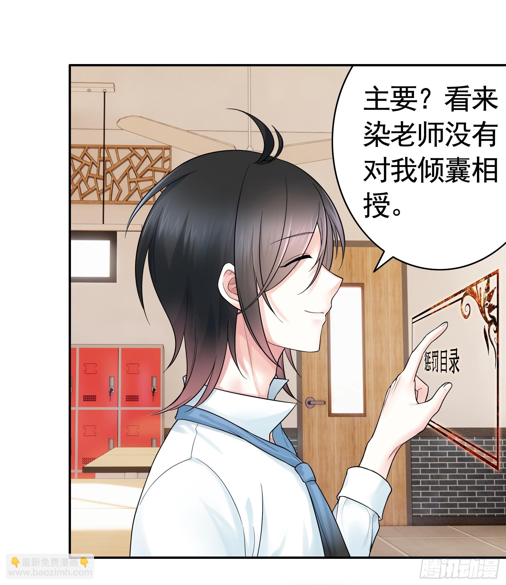 純情魅魔屑劍仙 - 拷問開始 - 5