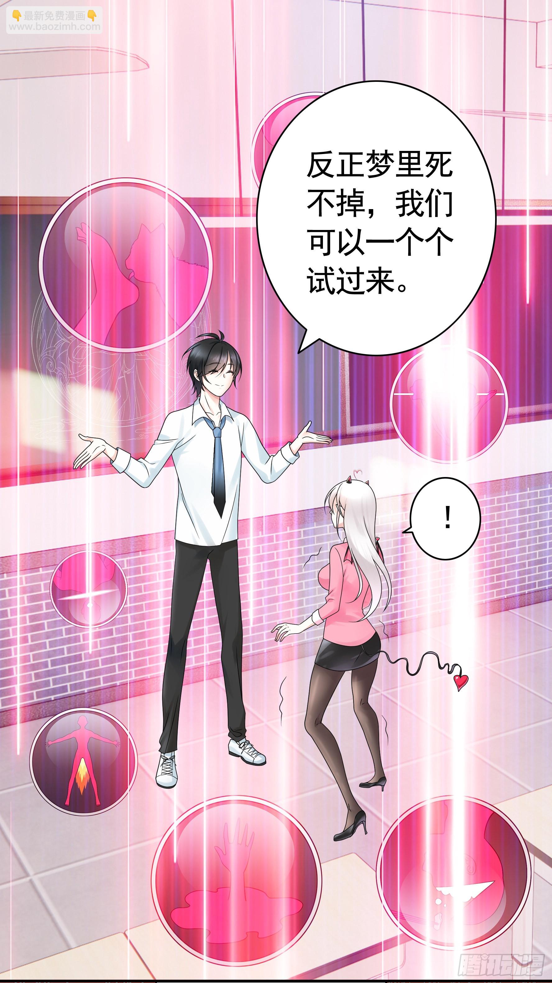 純情魅魔屑劍仙 - 拷問開始 - 7