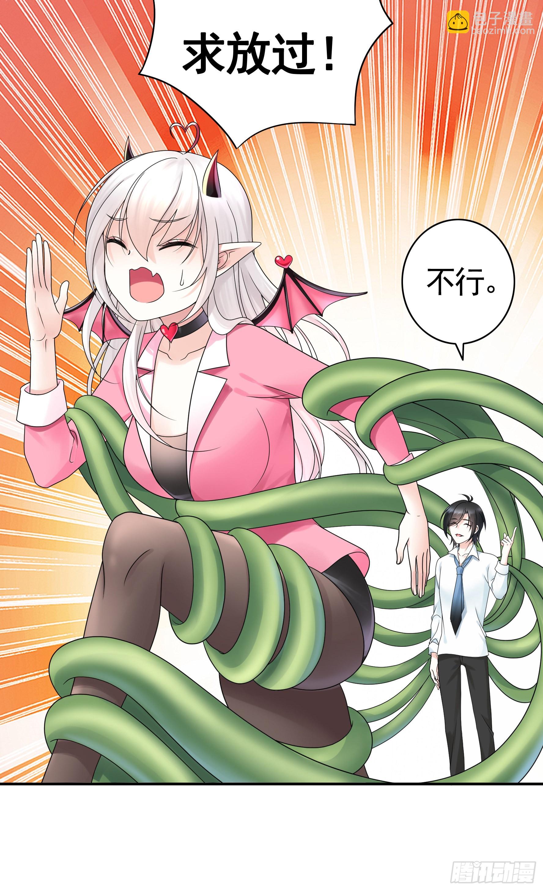 純情魅魔屑劍仙 - 拷問開始 - 8