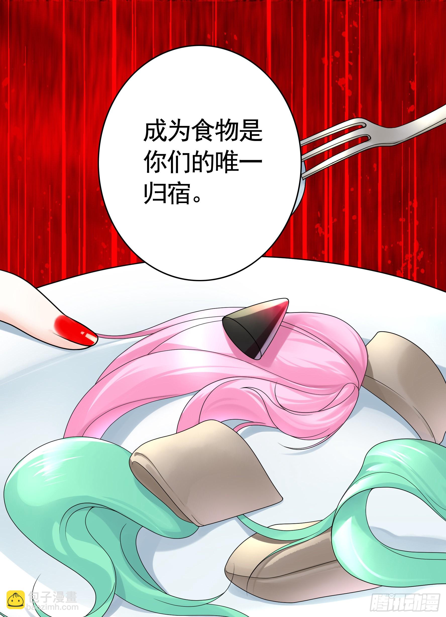 純情魅魔屑劍仙 - 拷問開始 - 5