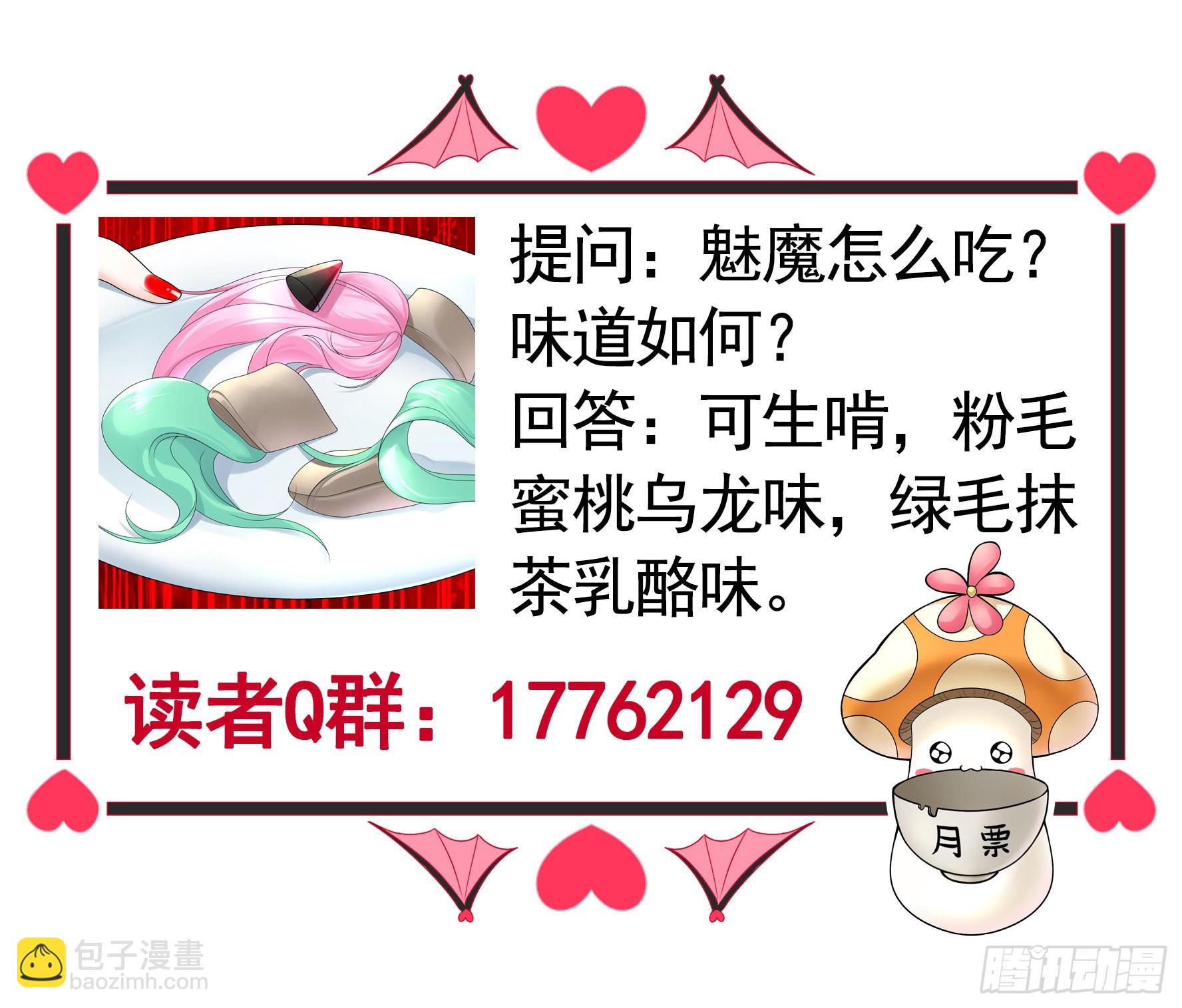 純情魅魔屑劍仙 - 拷問開始 - 2