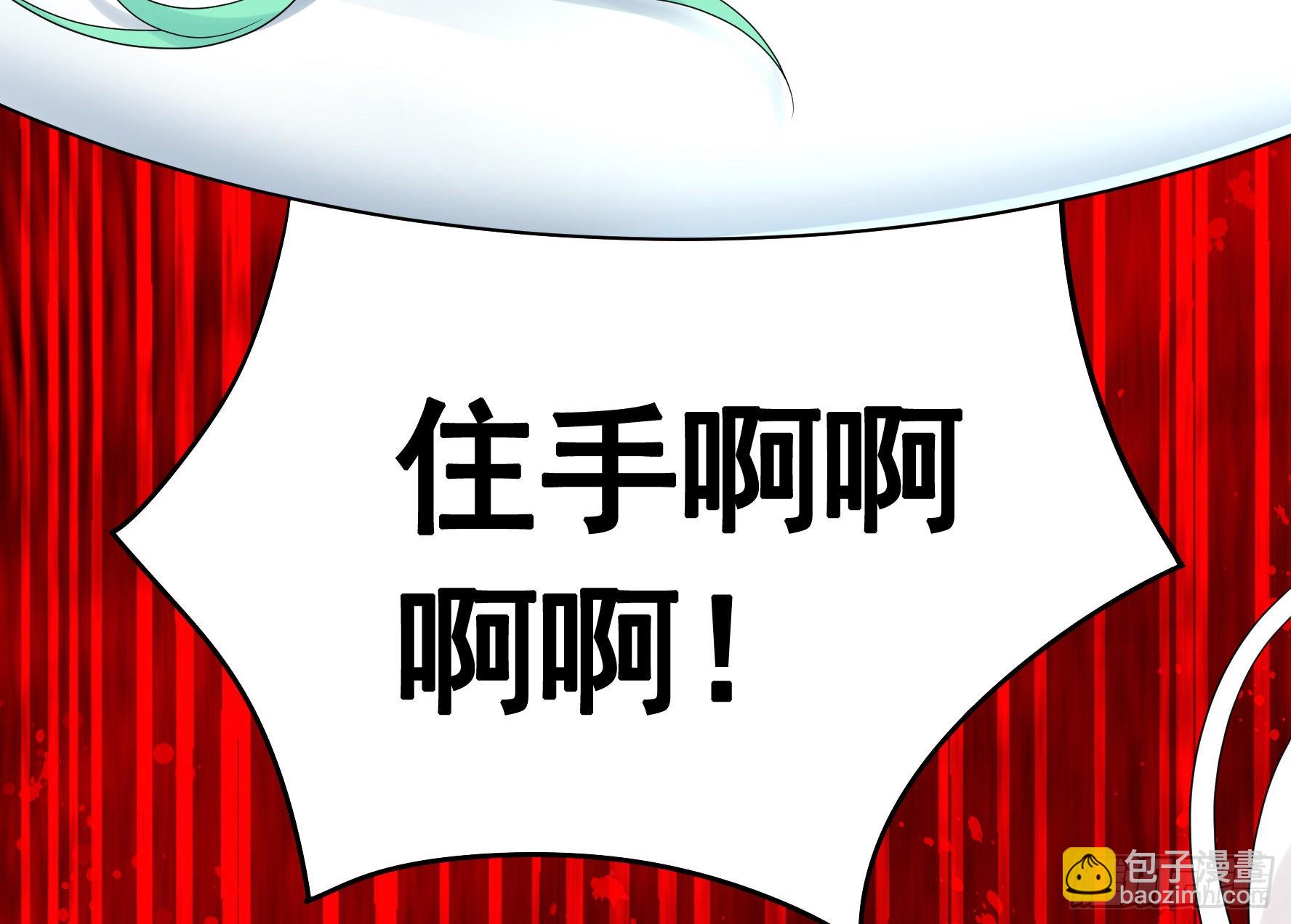 純情魅魔屑劍仙 - 拷問開始 - 6