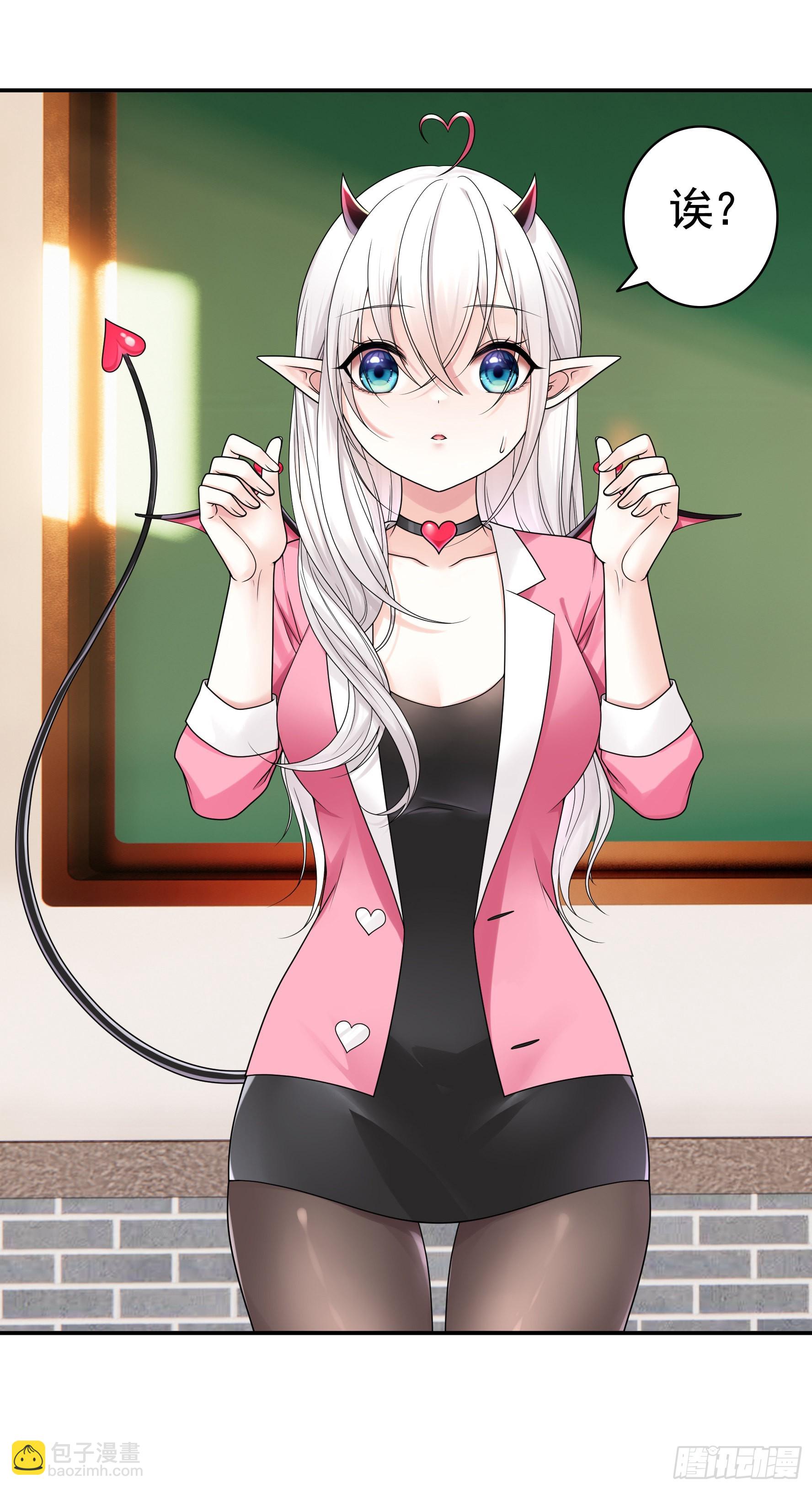 純情魅魔屑劍仙 - 拷問開始 - 8