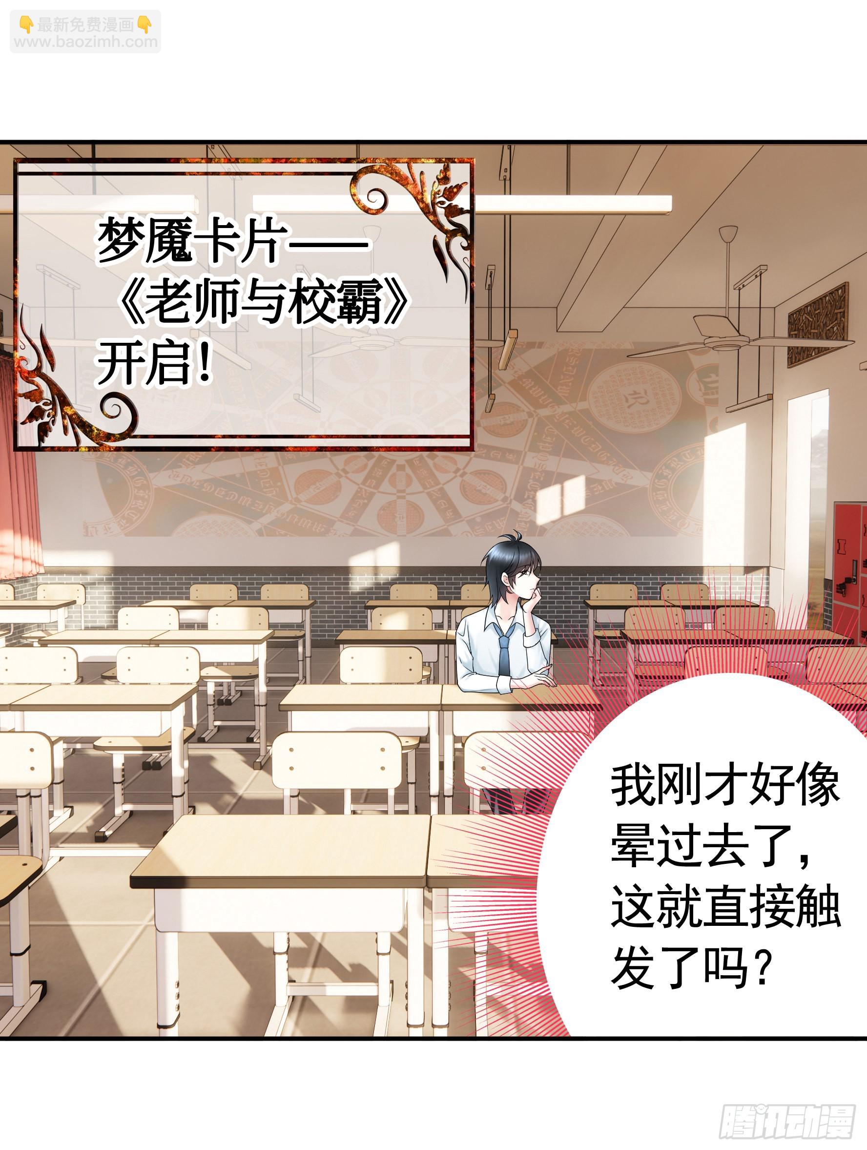 純情魅魔屑劍仙 - 拷問開始 - 1