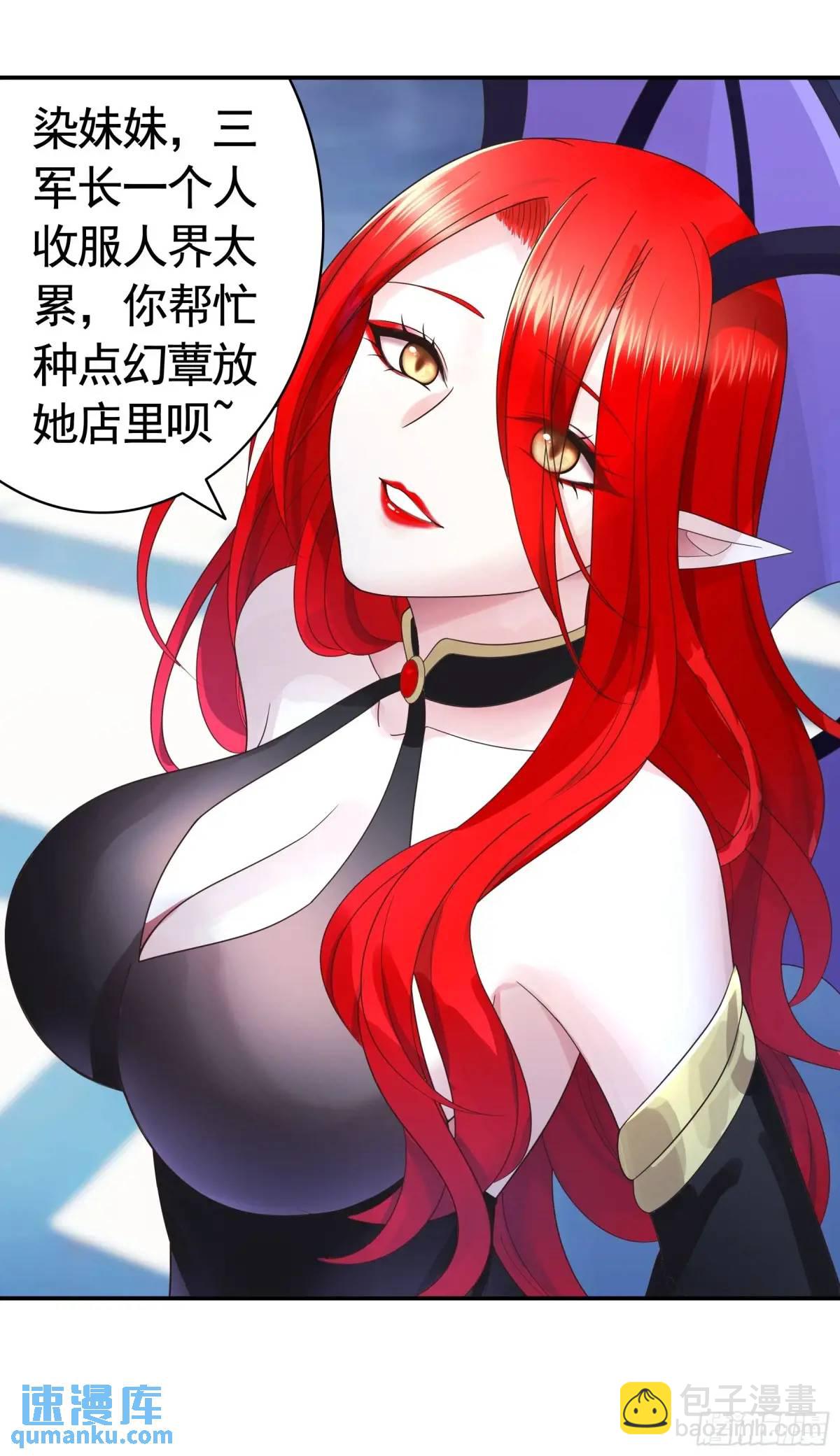 純情魅魔屑劍仙 - 決戰前夜的表白 - 5