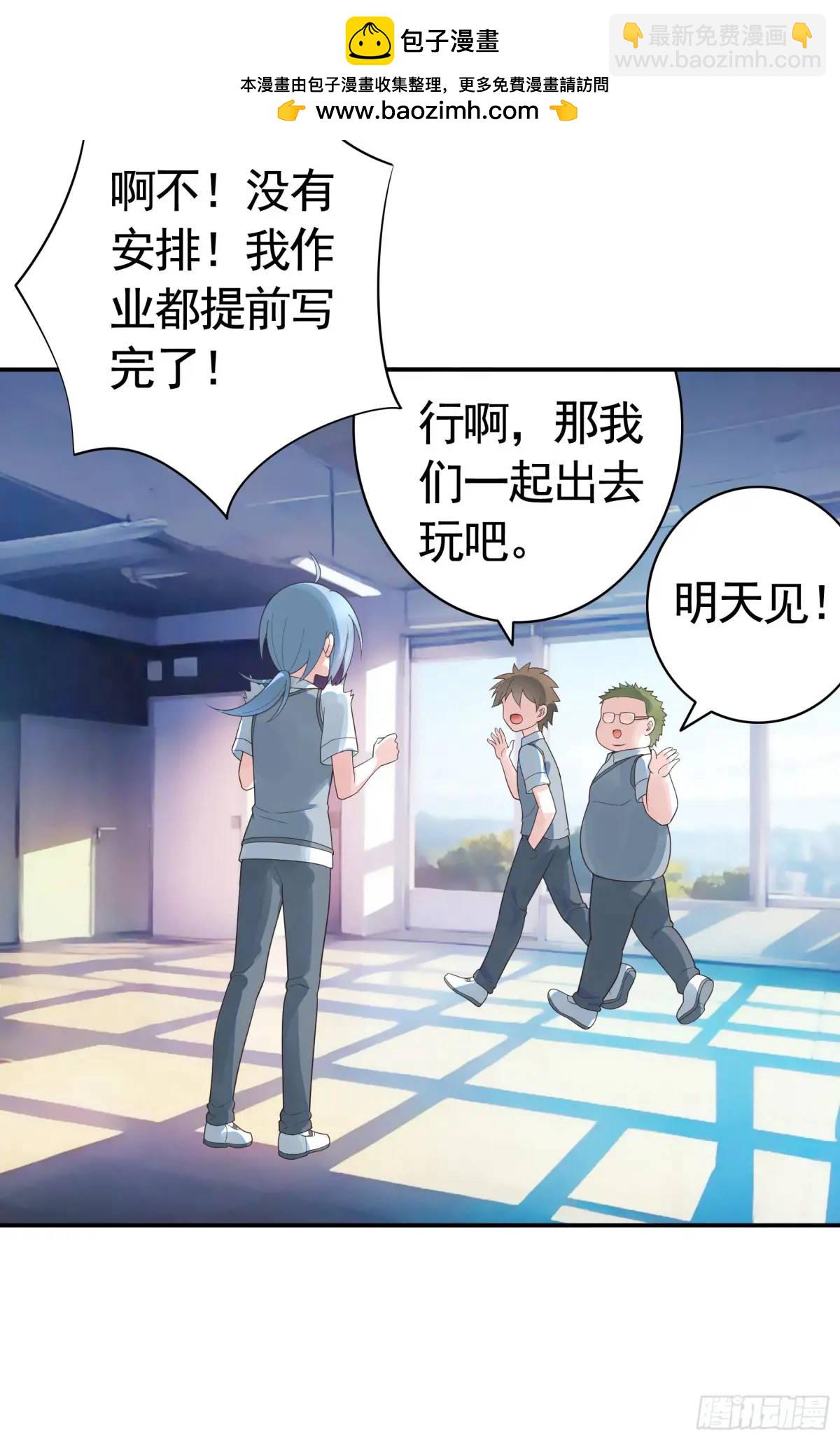 純情魅魔屑劍仙 - 決戰前夜的表白 - 2