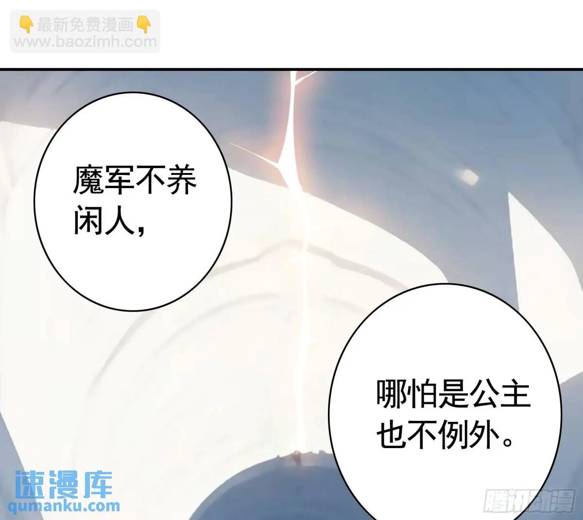 純情魅魔屑劍仙 - 決戰前夜的表白 - 2