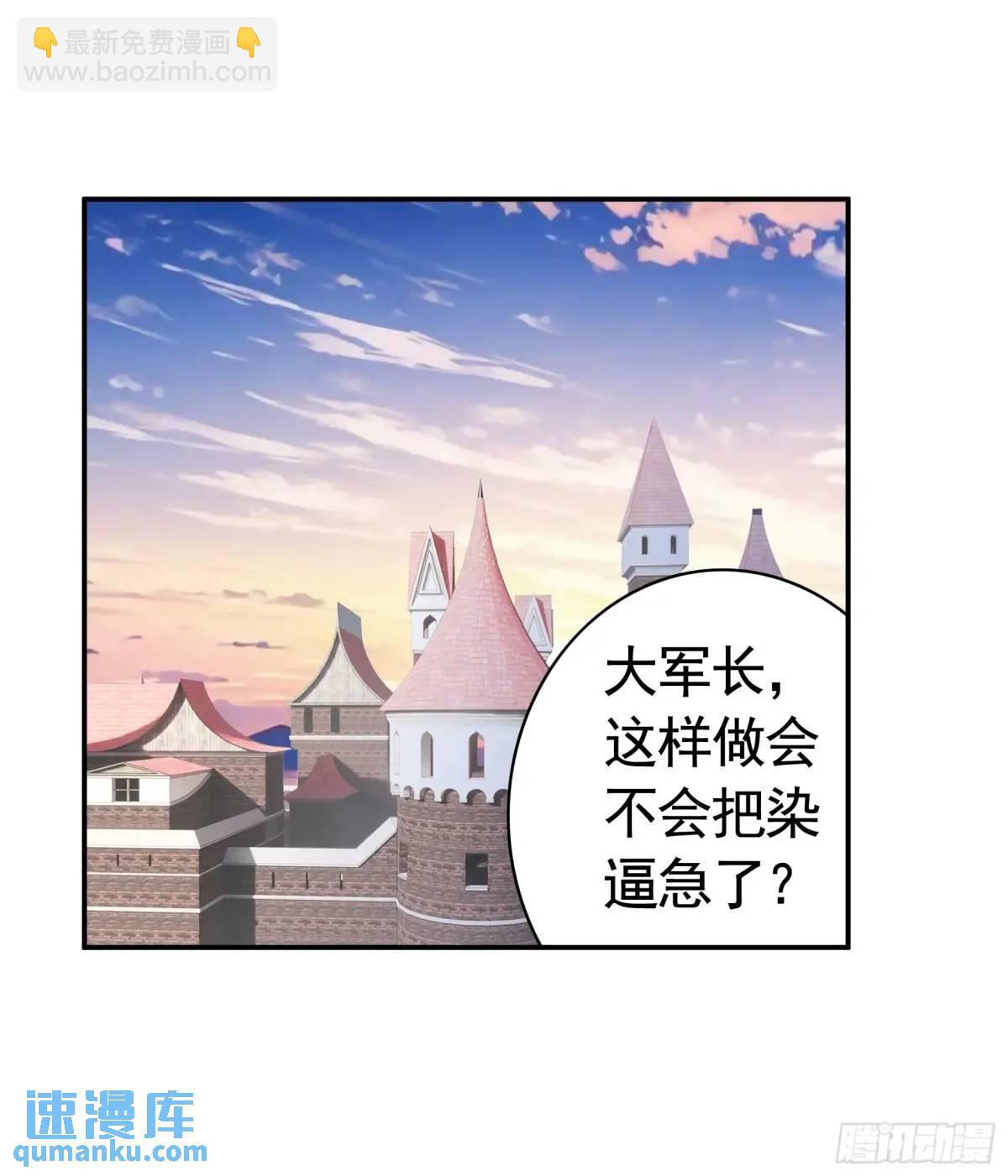 純情魅魔屑劍仙 - 決戰前夜的表白 - 6