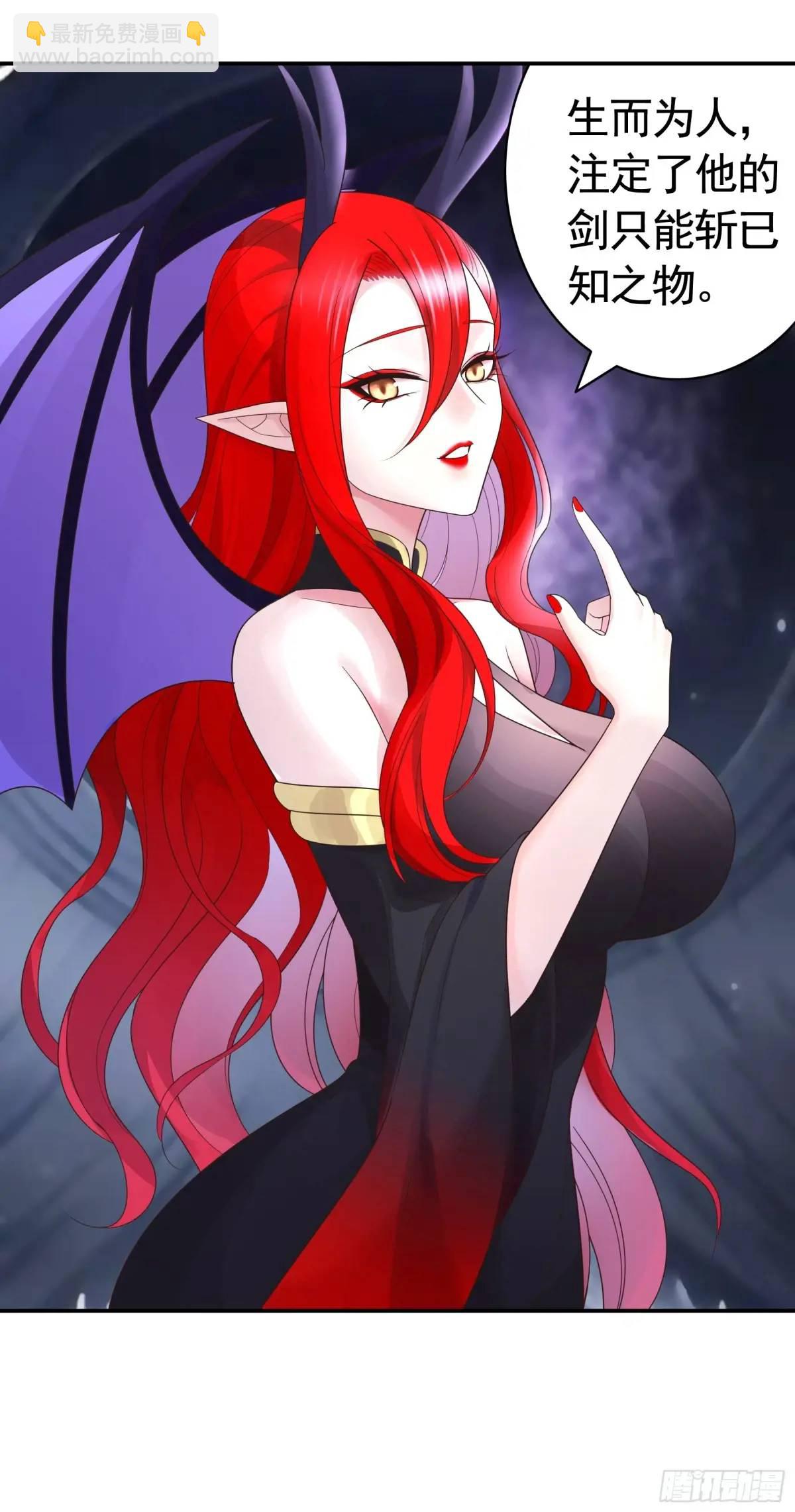 純情魅魔屑劍仙 - 決戰前夜的表白 - 1